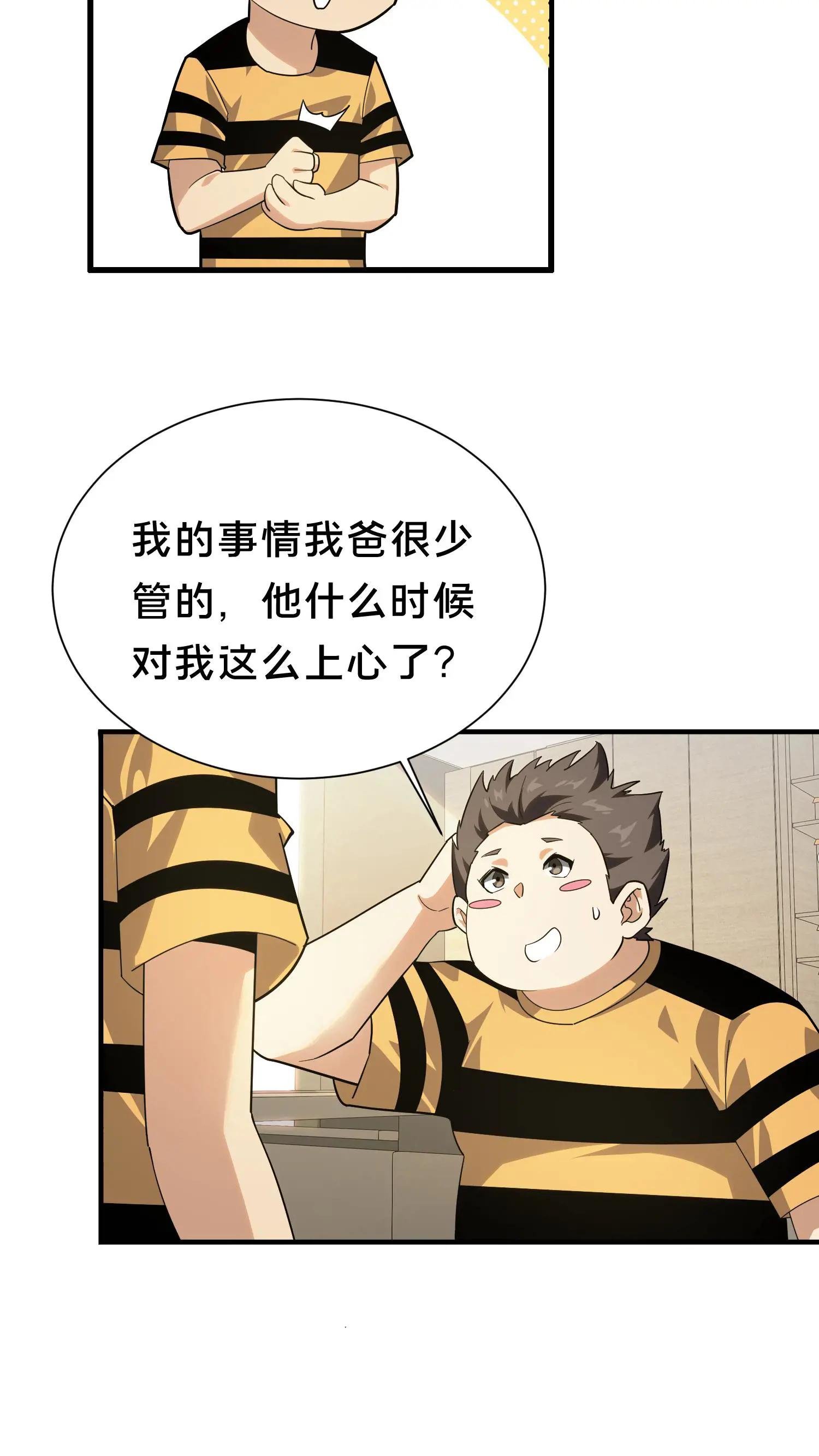 第195话 你们怎么这么不小心啊