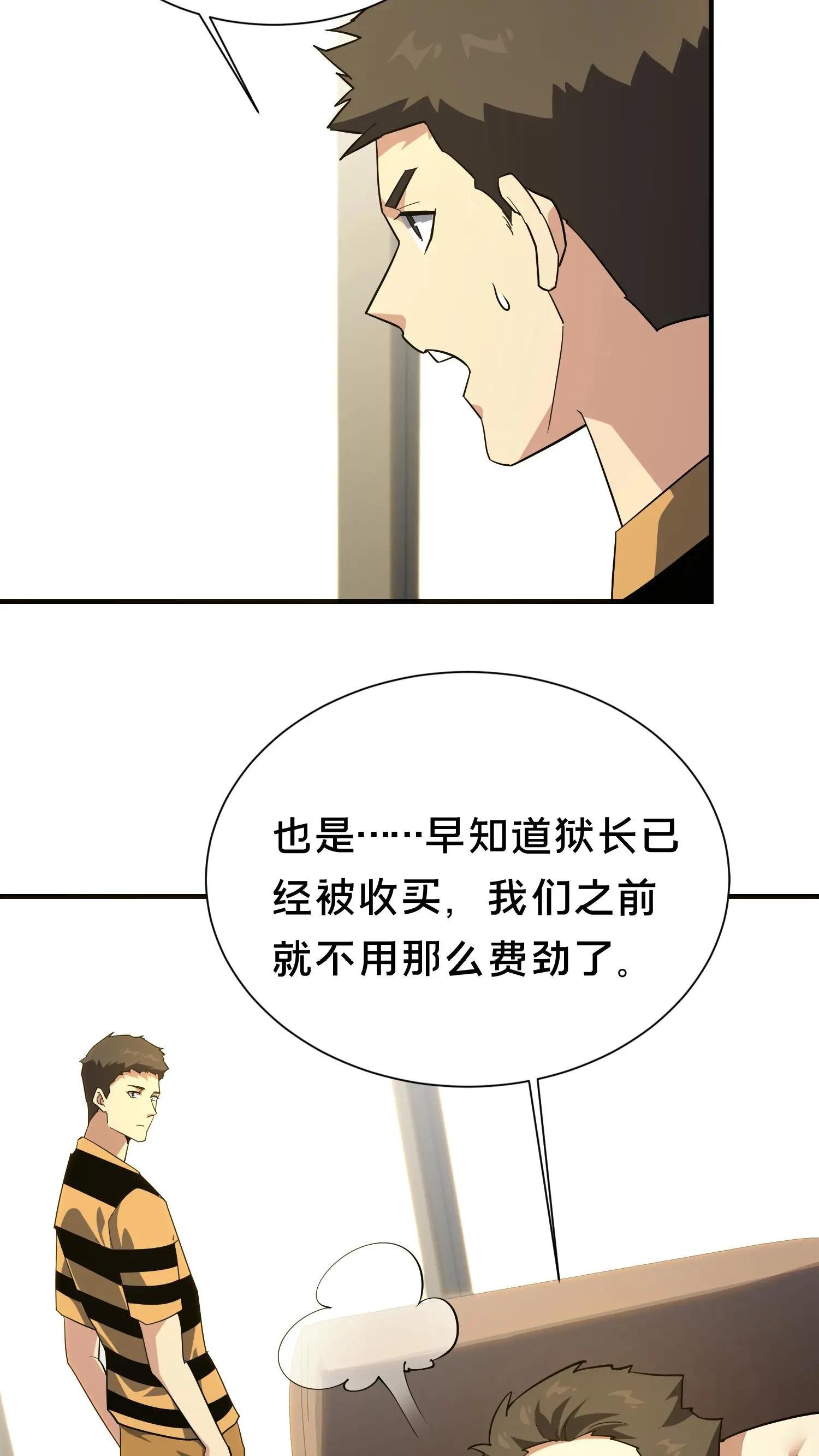 第195话 你们怎么这么不小心啊