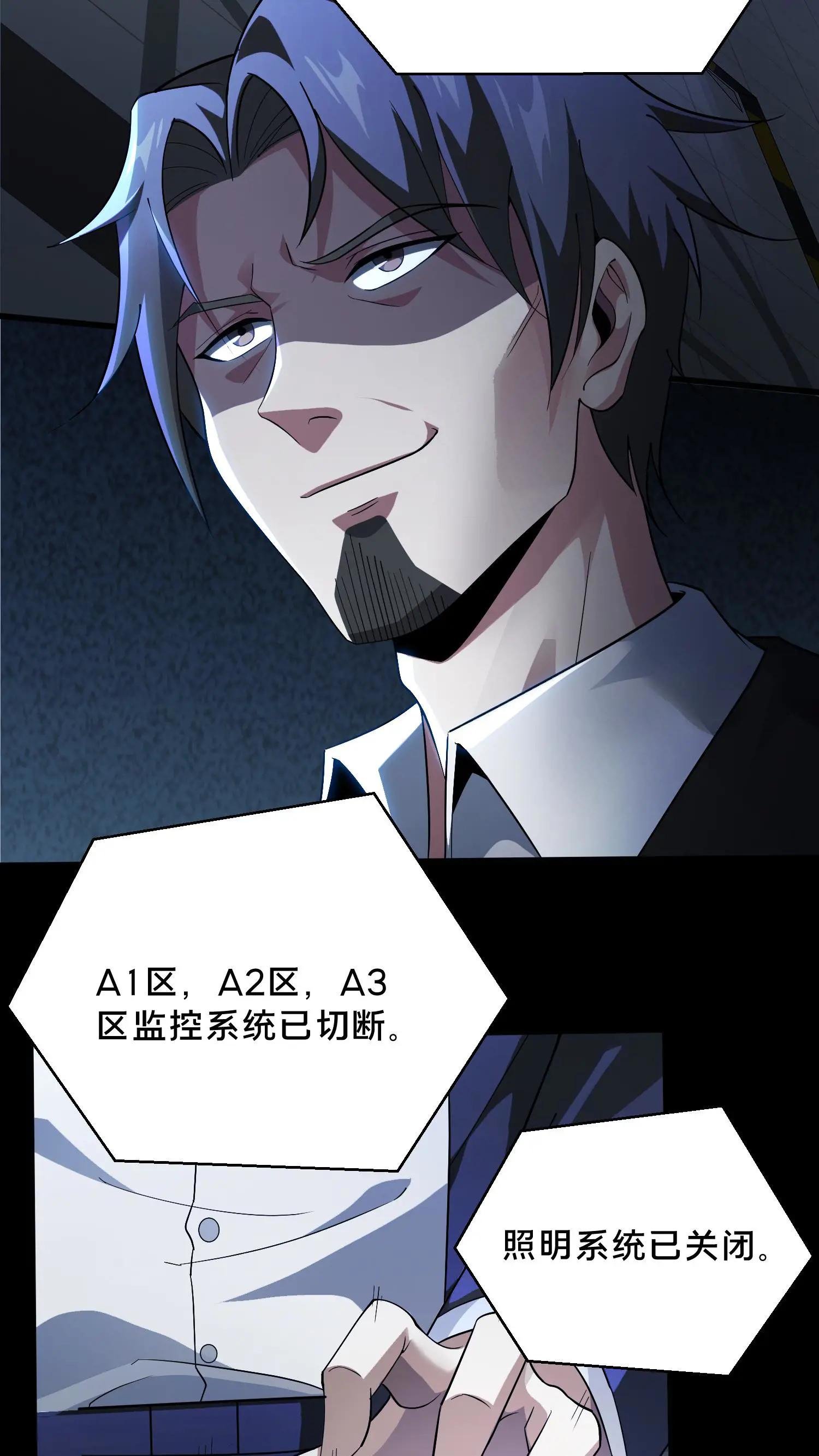 第196话 黑暗牢房