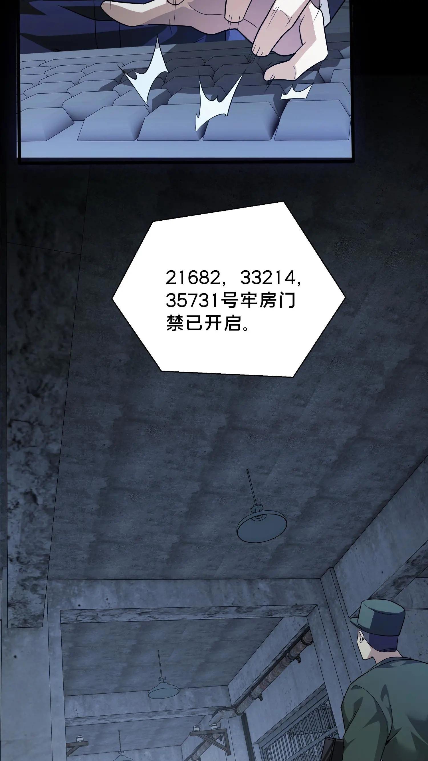 第196话 黑暗牢房