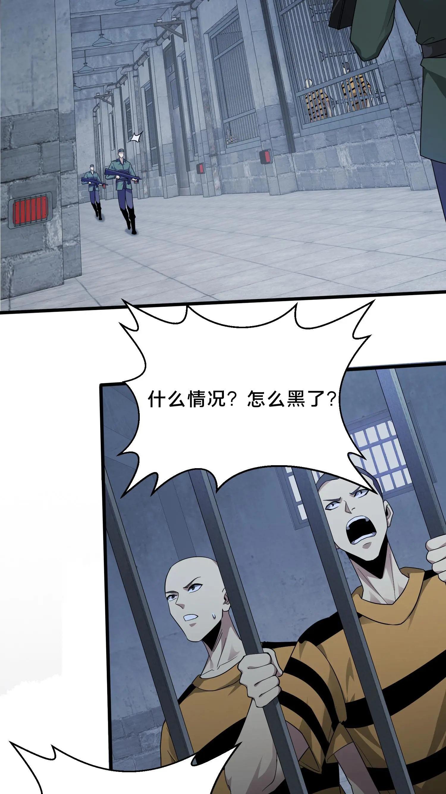 第196话 黑暗牢房