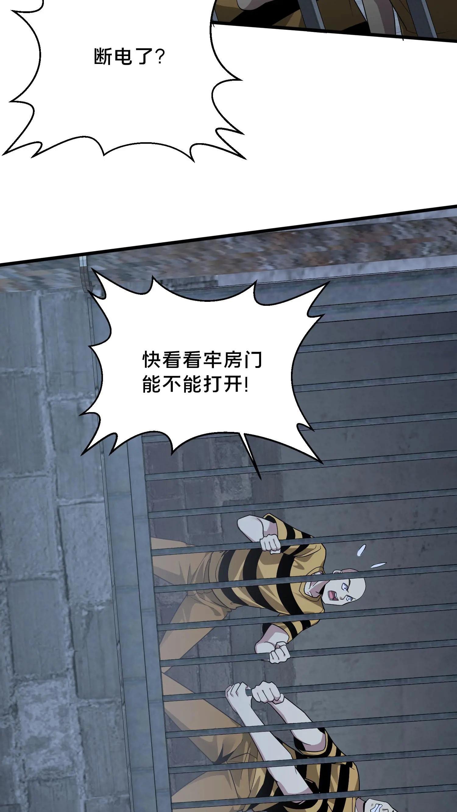 第196话 黑暗牢房