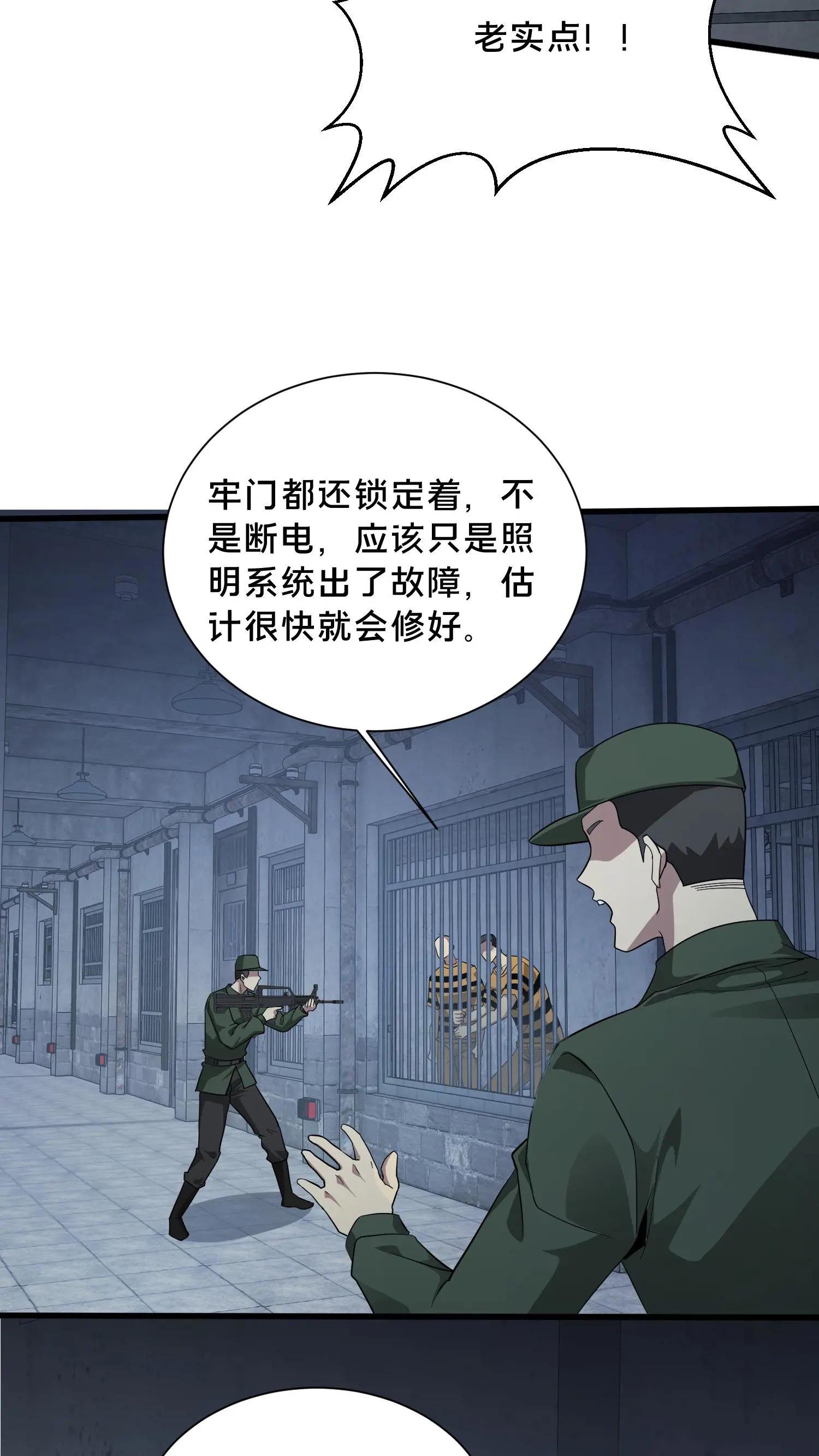 第196话 黑暗牢房
