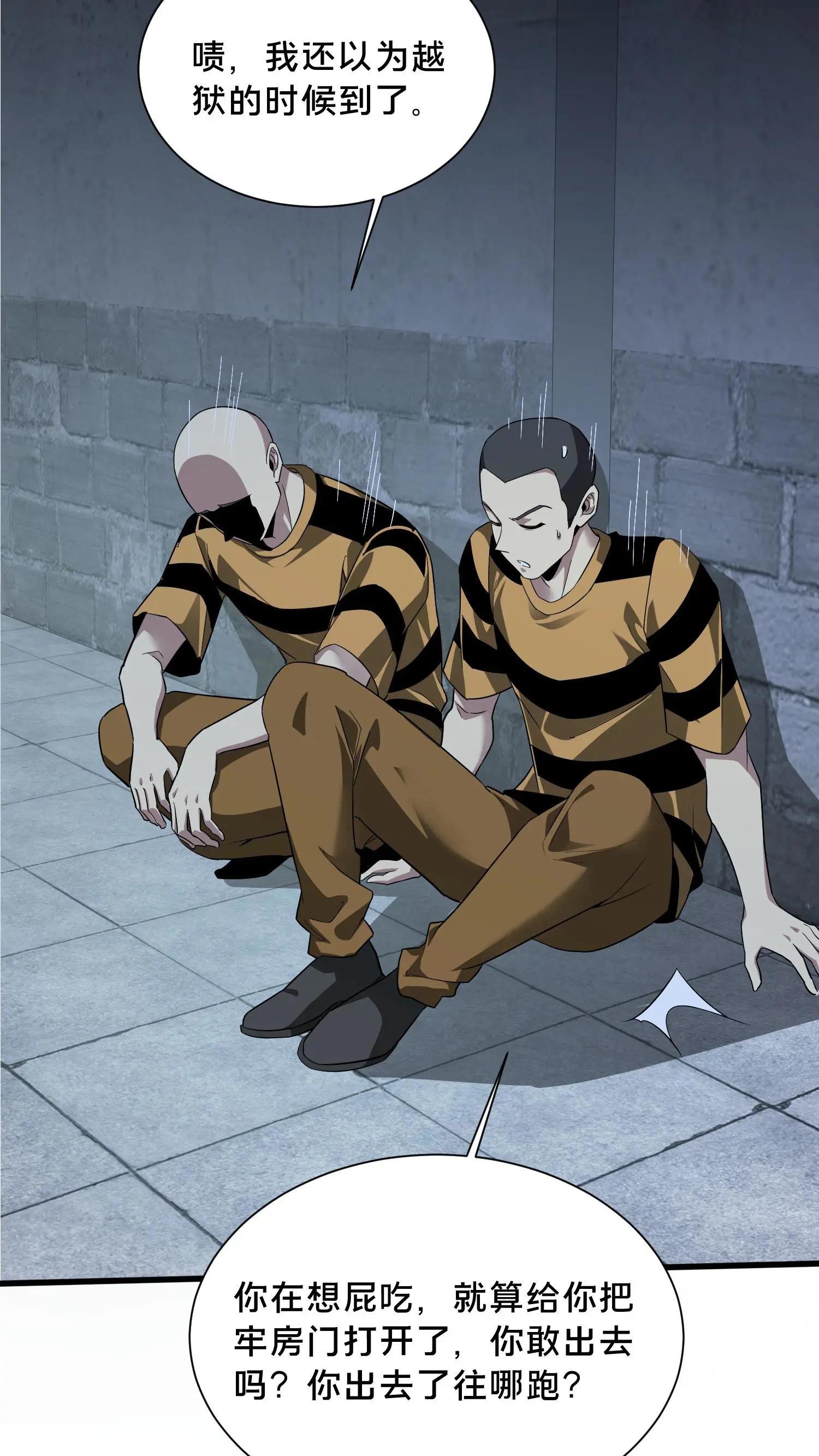 第196话 黑暗牢房