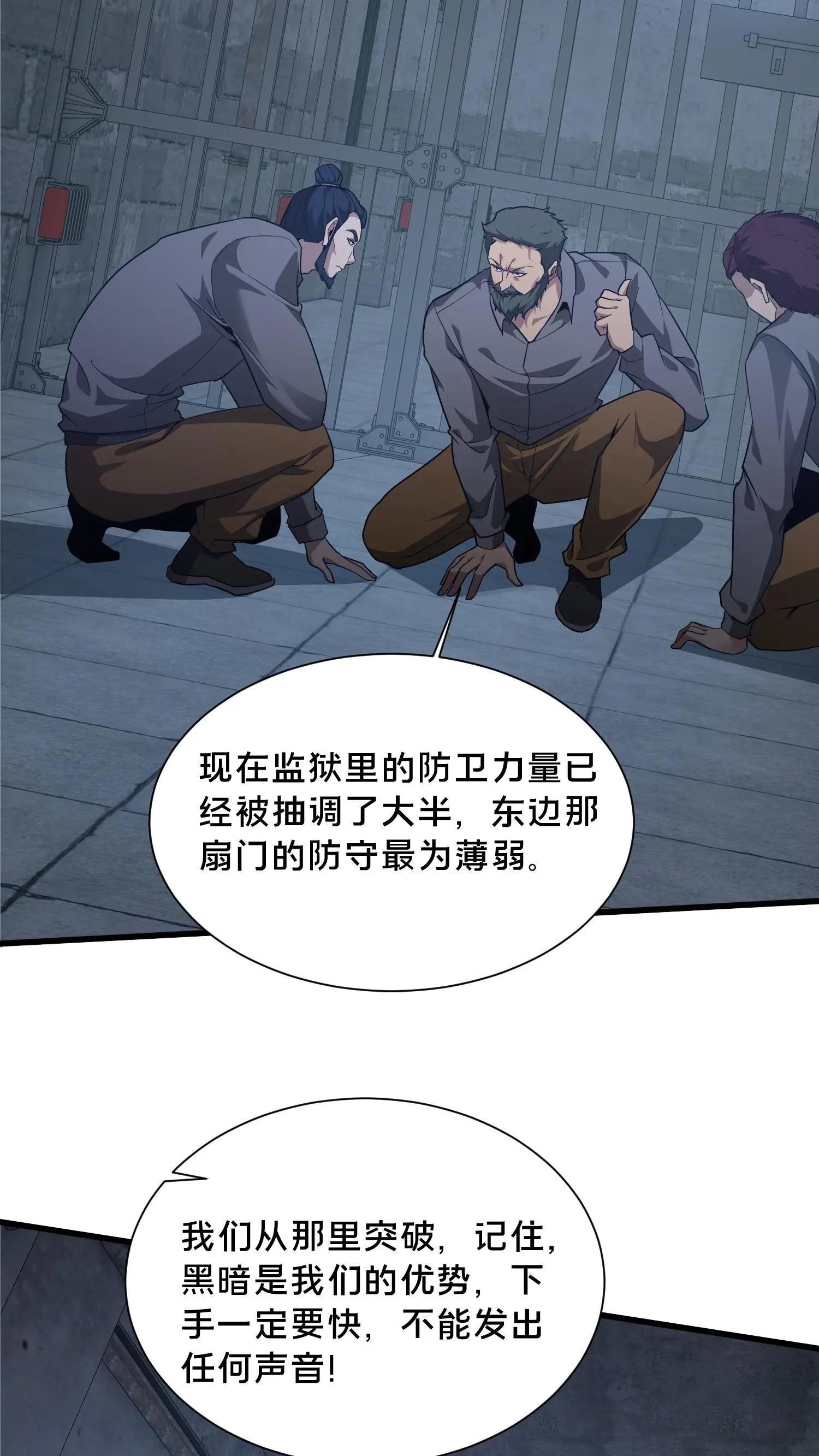 第196话 黑暗牢房
