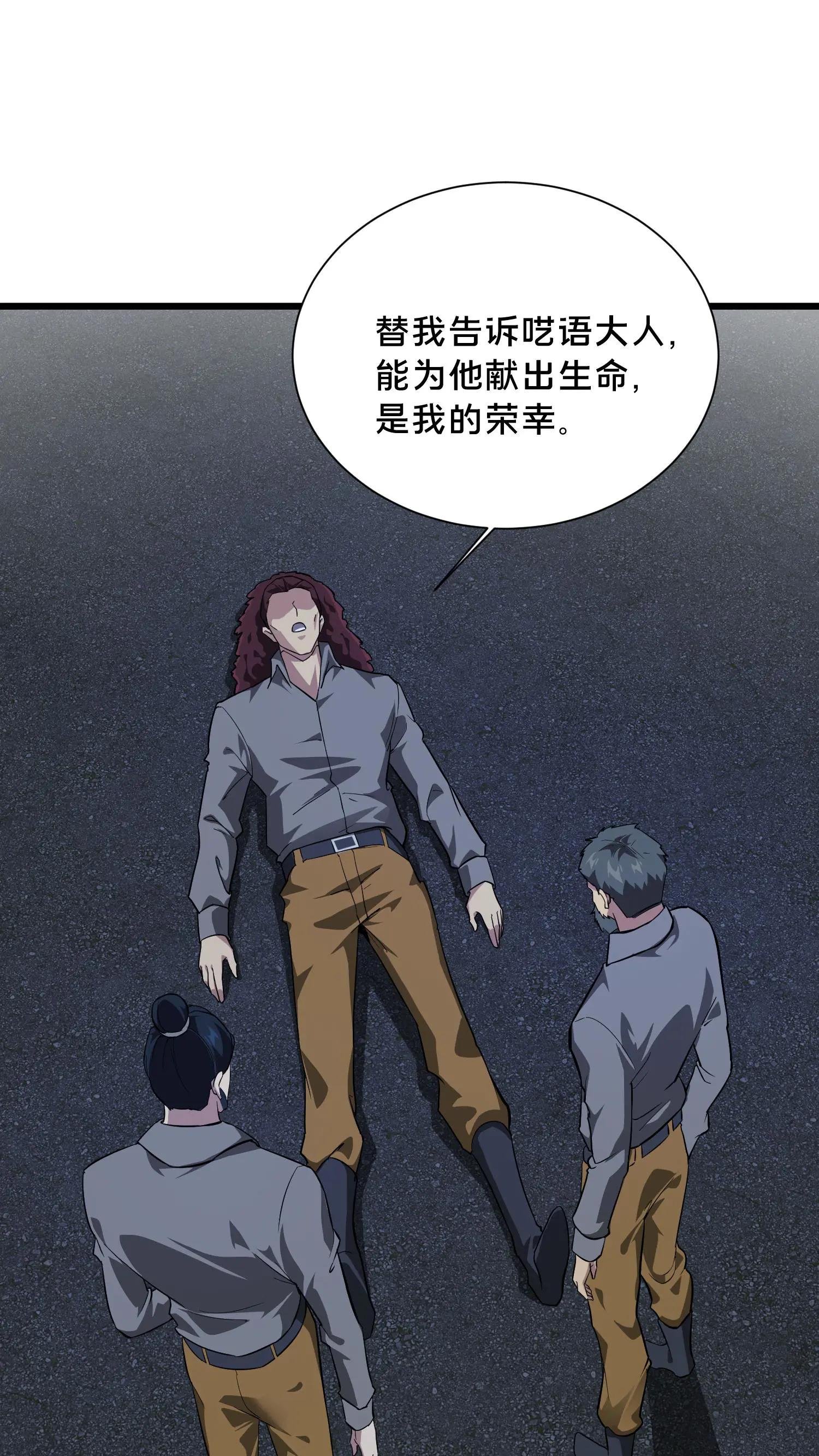 第197话 破