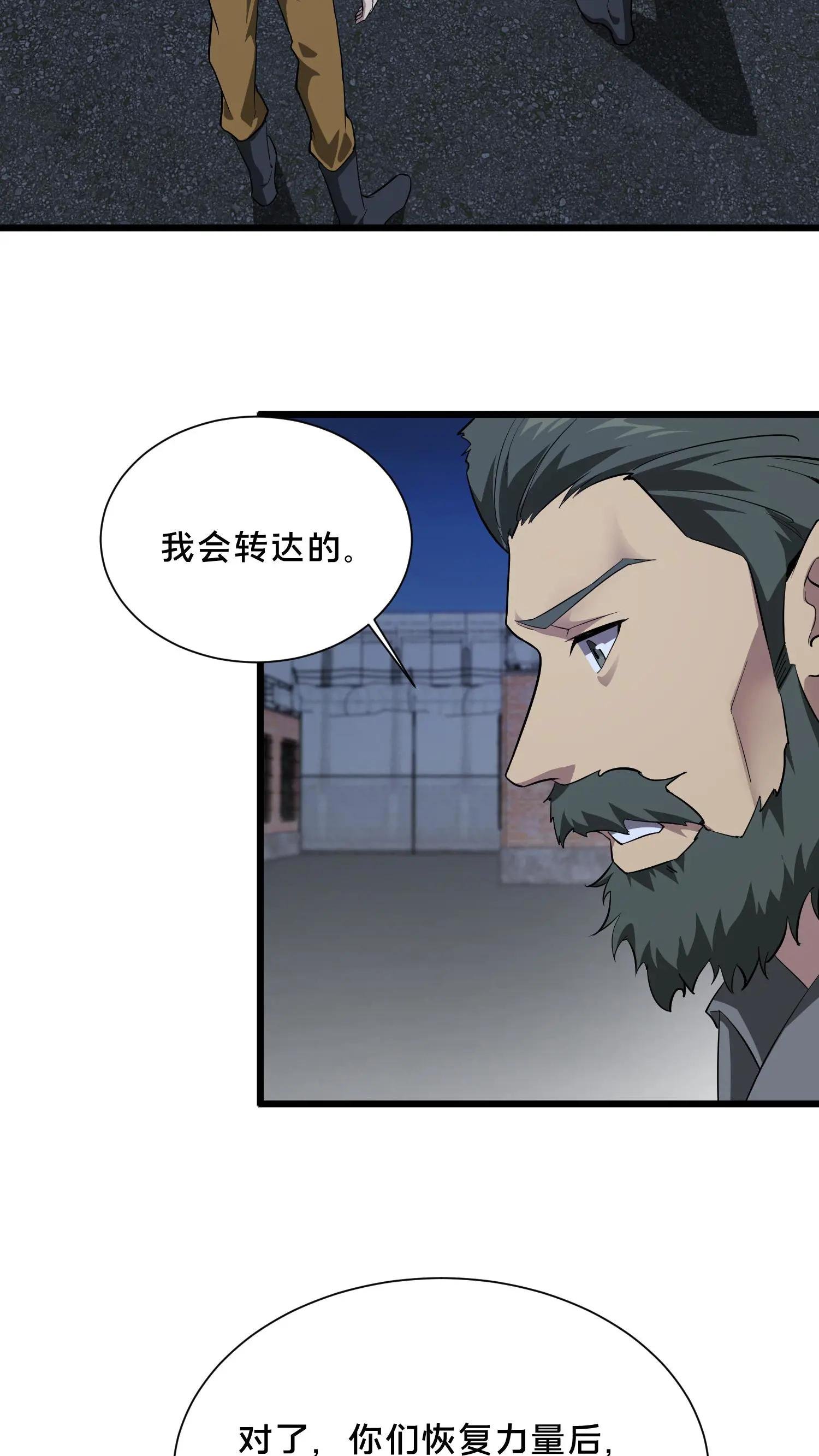 第197话 破