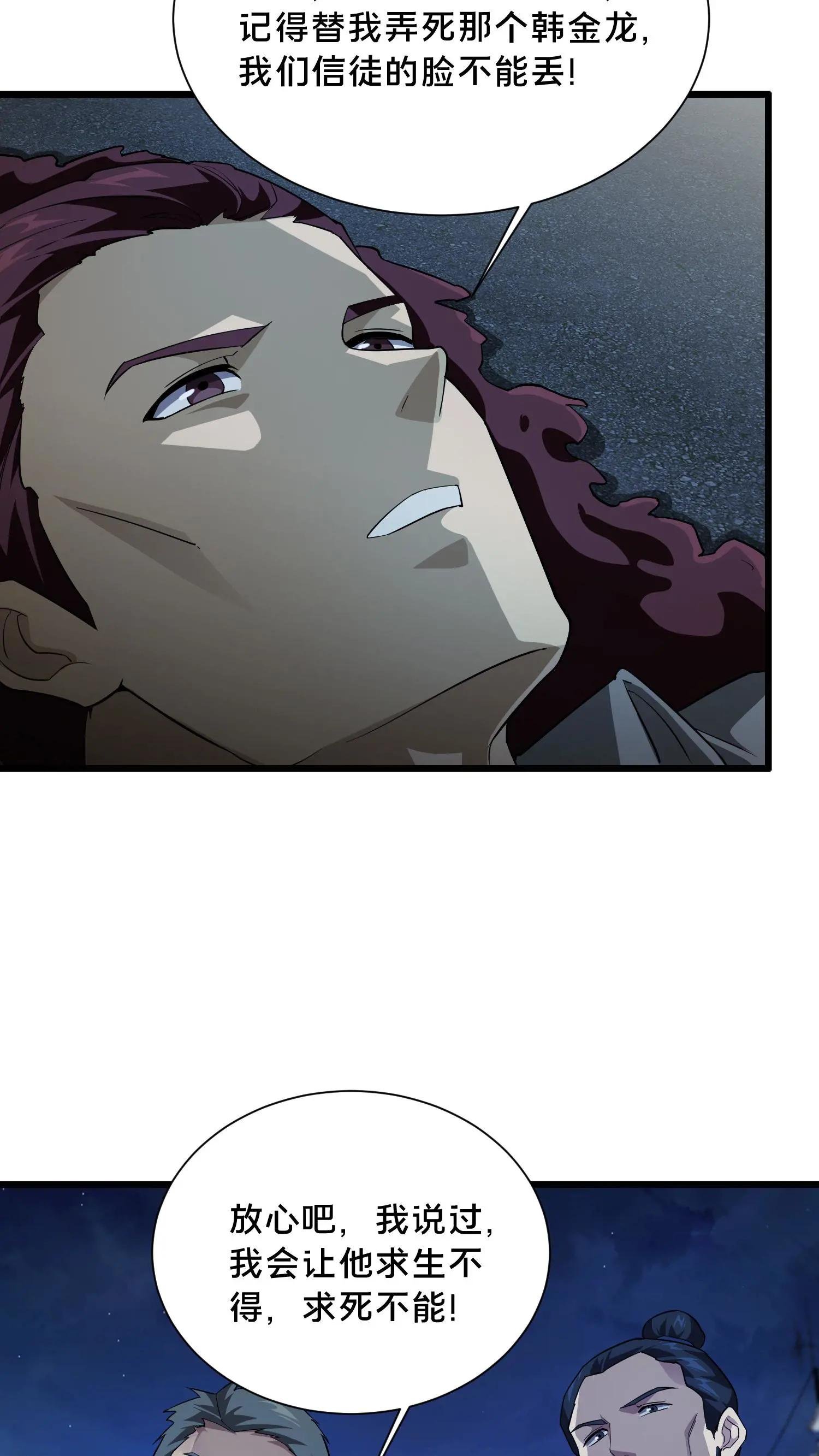 第197话 破