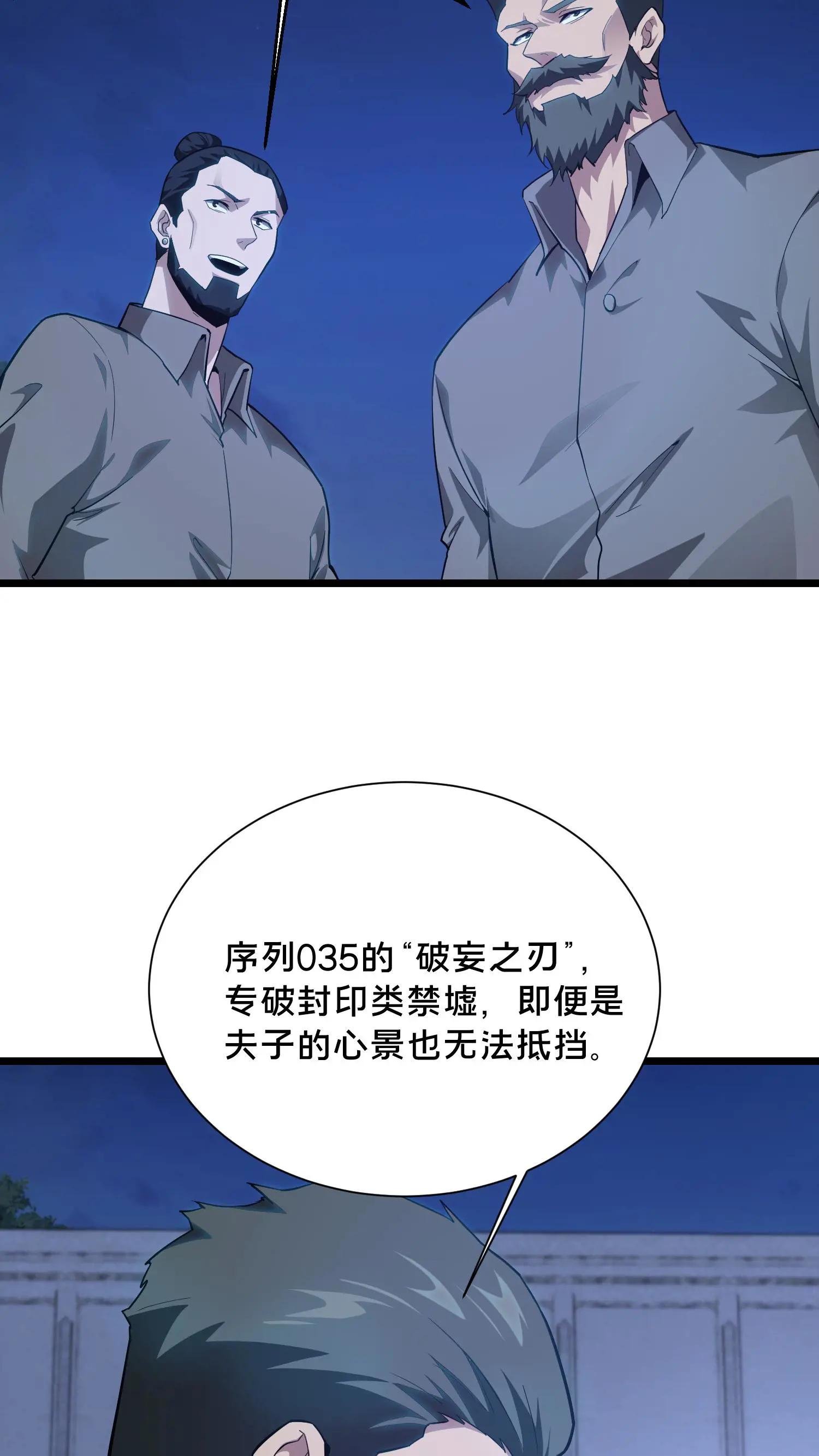 第197话 破