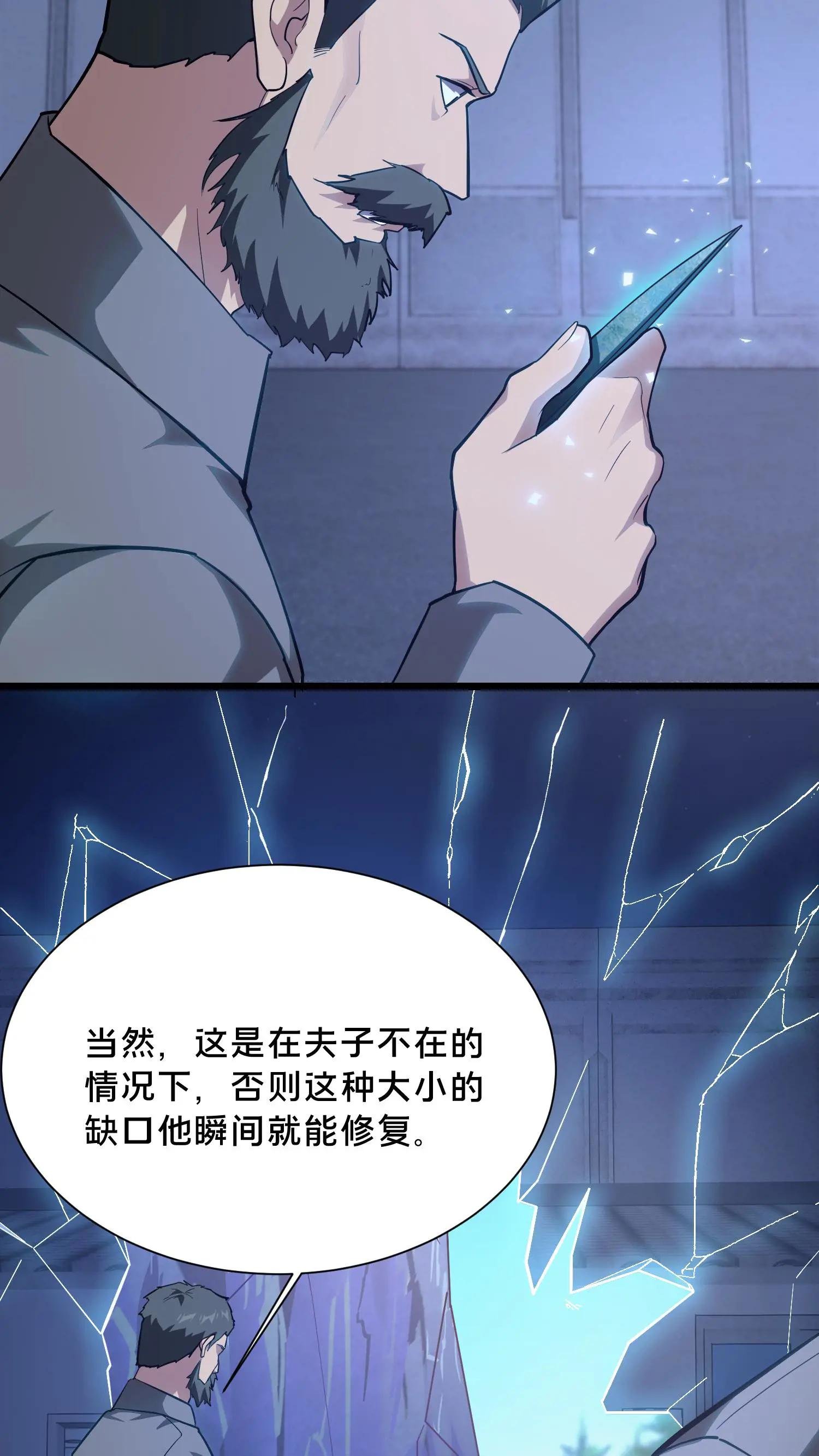 第197话 破