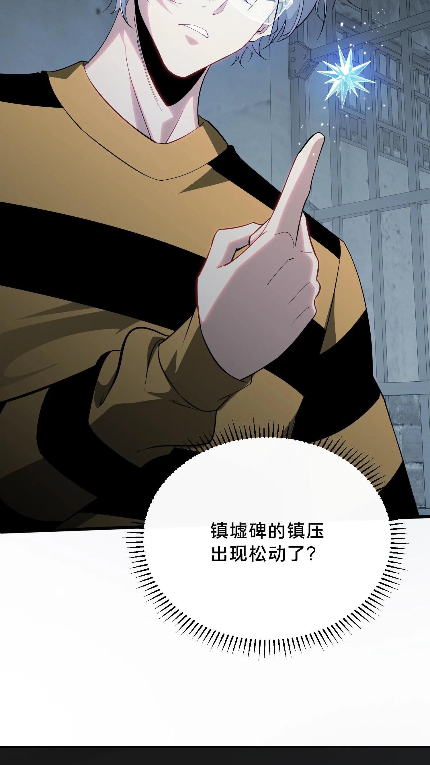 第198话 暴动