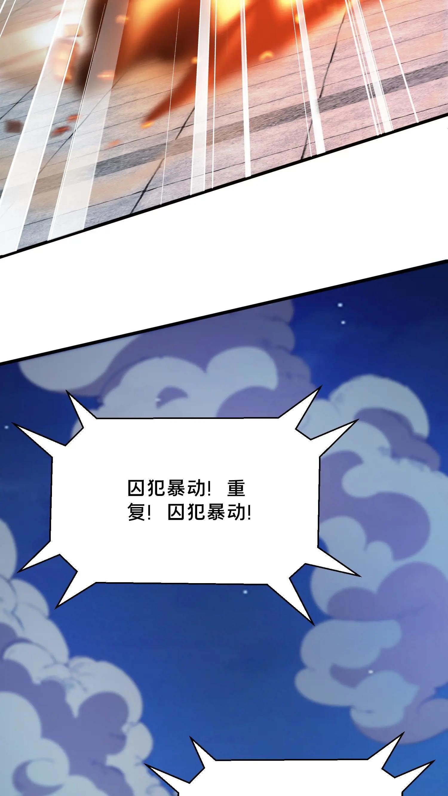 第198话 暴动