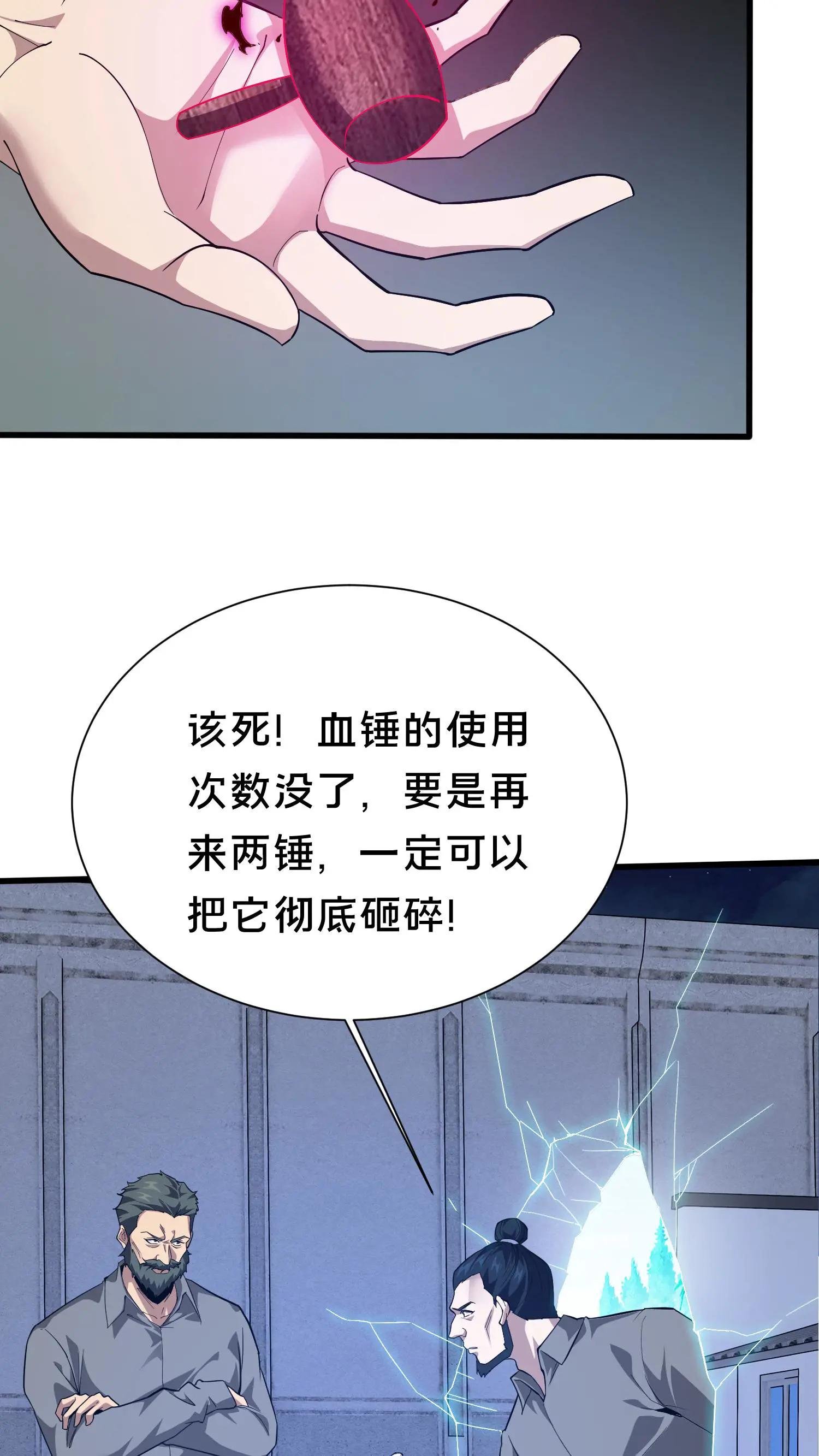 第198话 暴动
