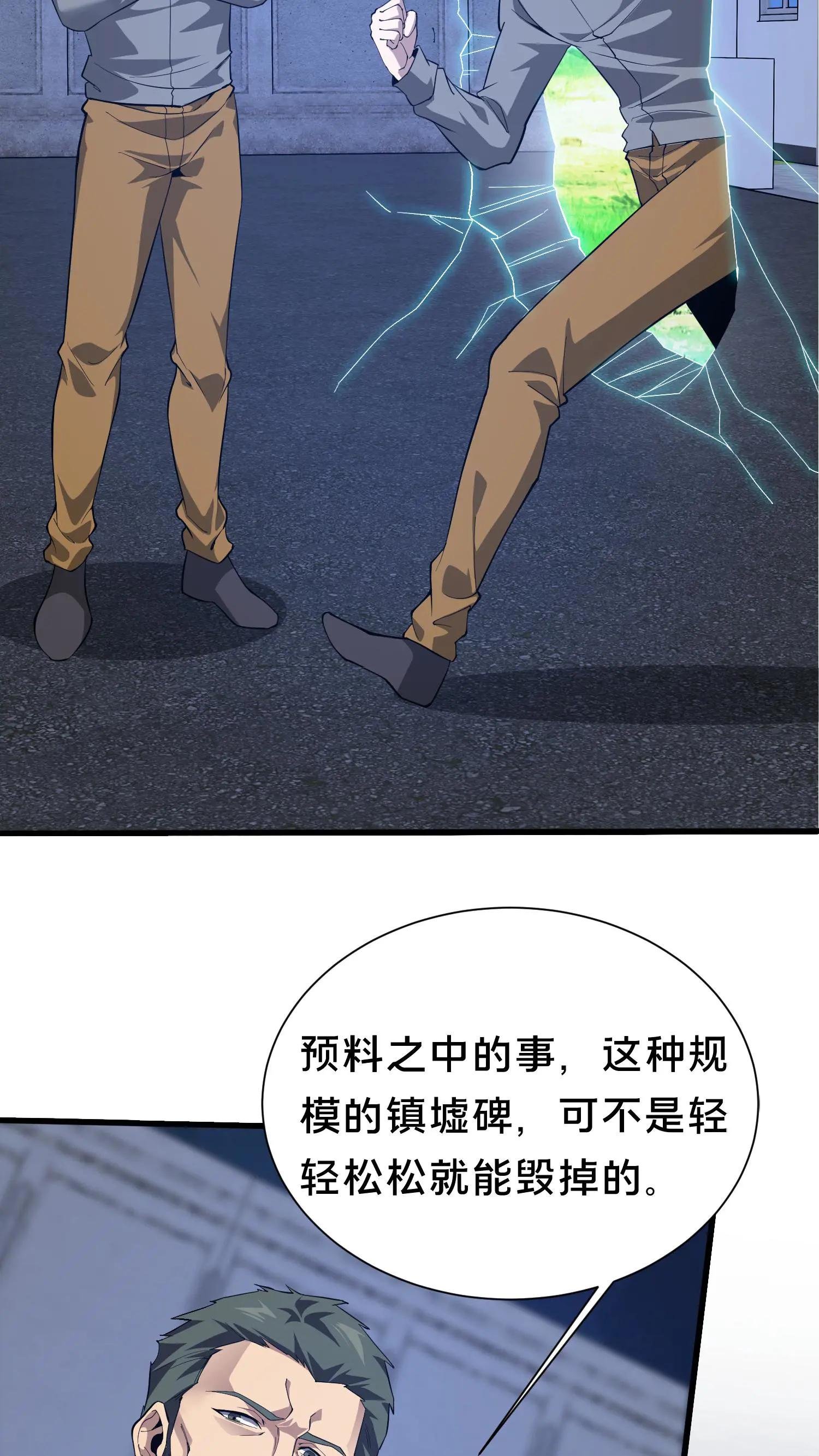第198话 暴动