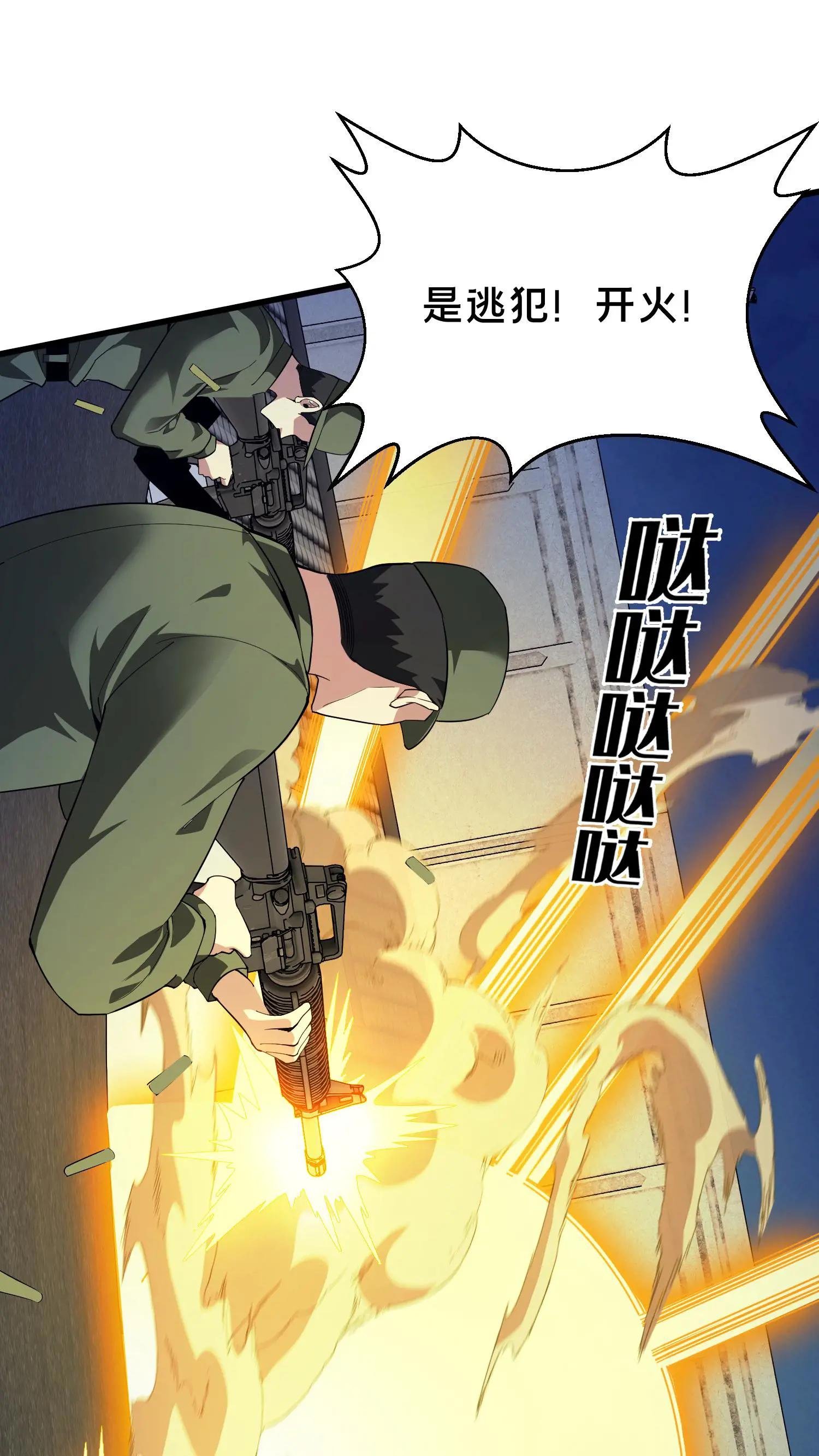 第198话 暴动