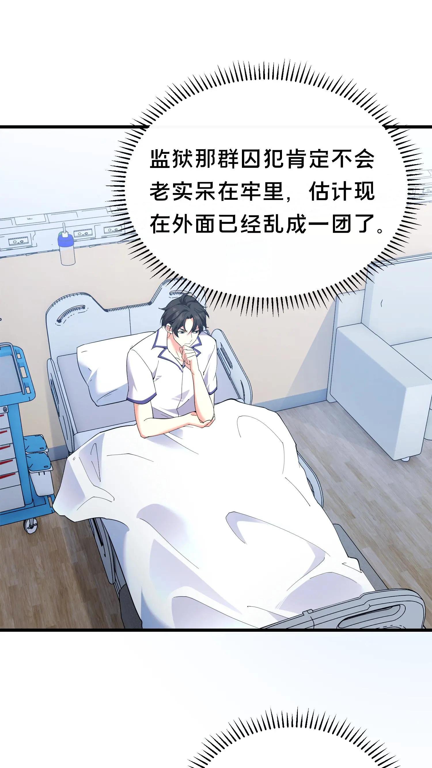 第199话 越狱
