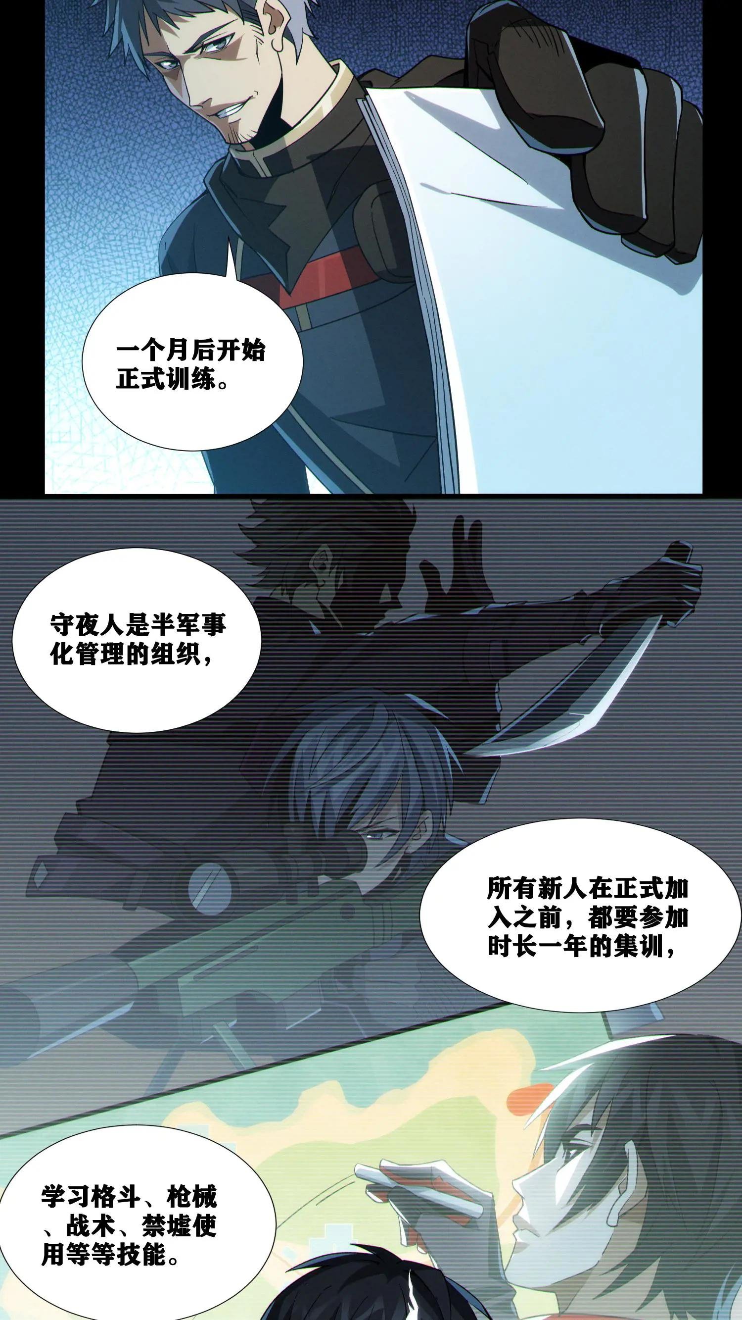 第20话 履行十年之约