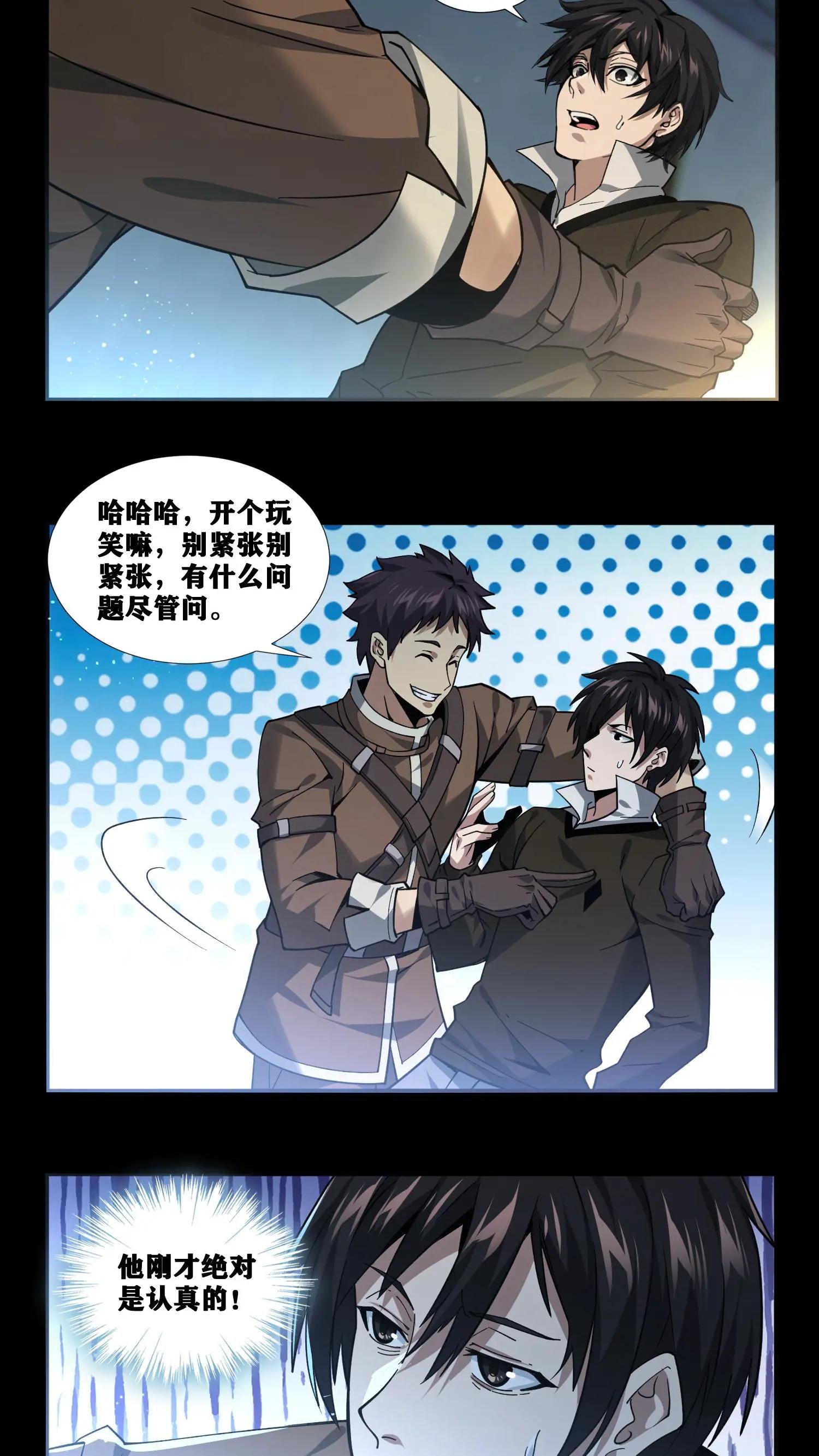 第20话 履行十年之约