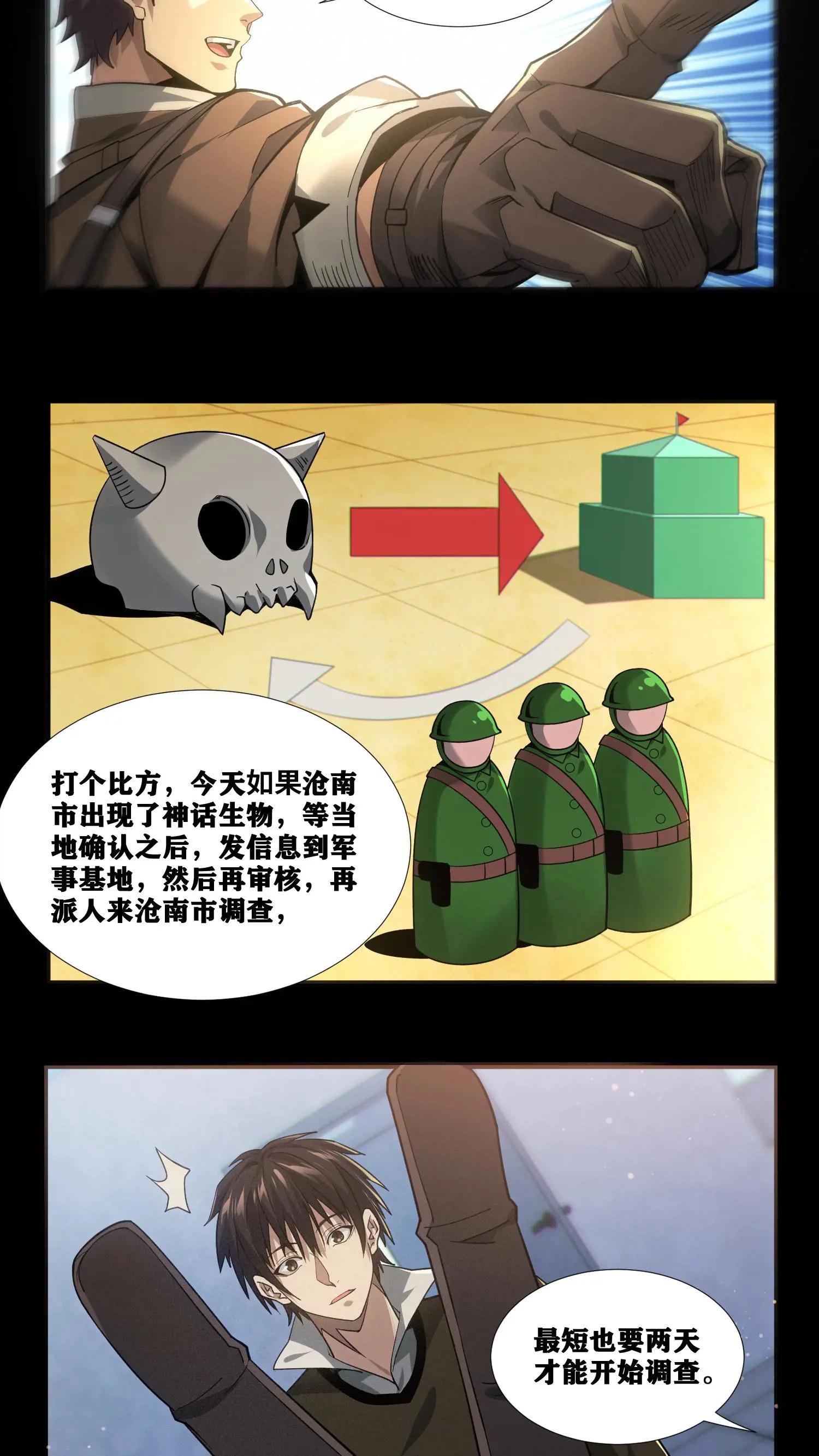 第20话 履行十年之约