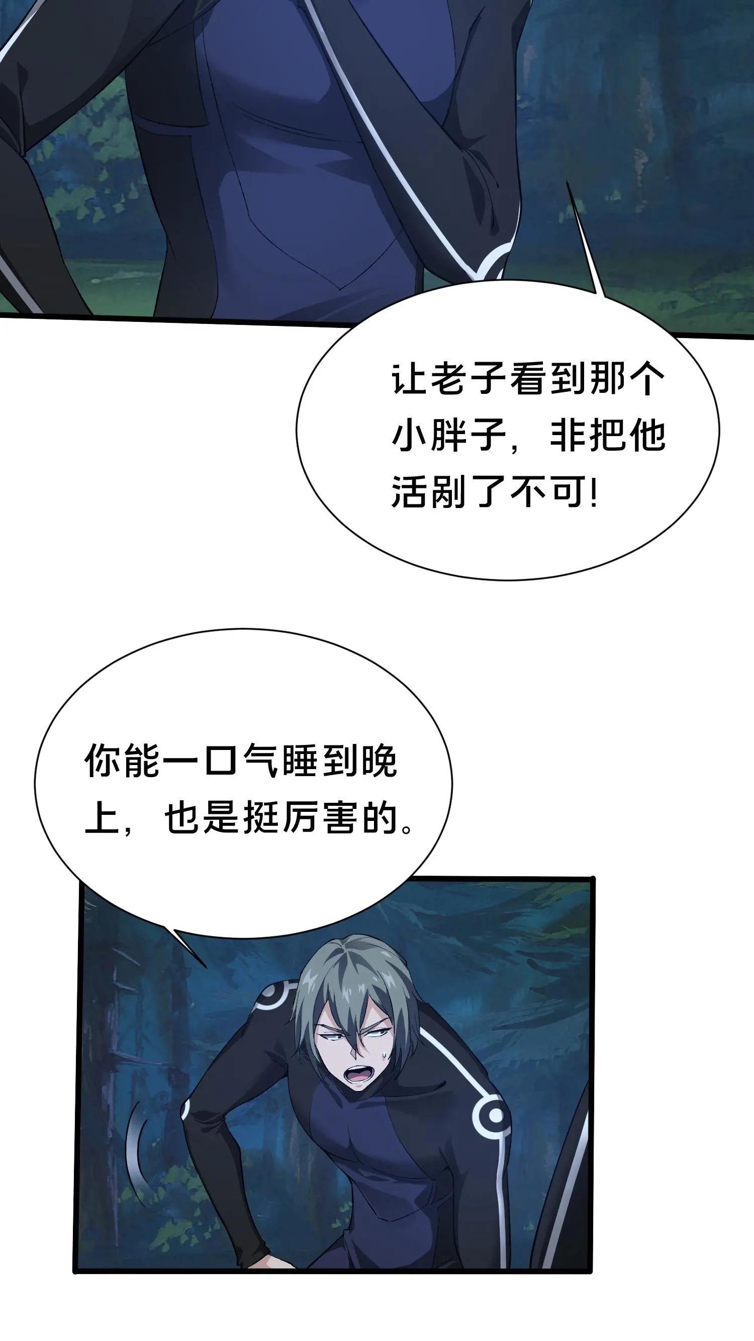 第200话 新暗语