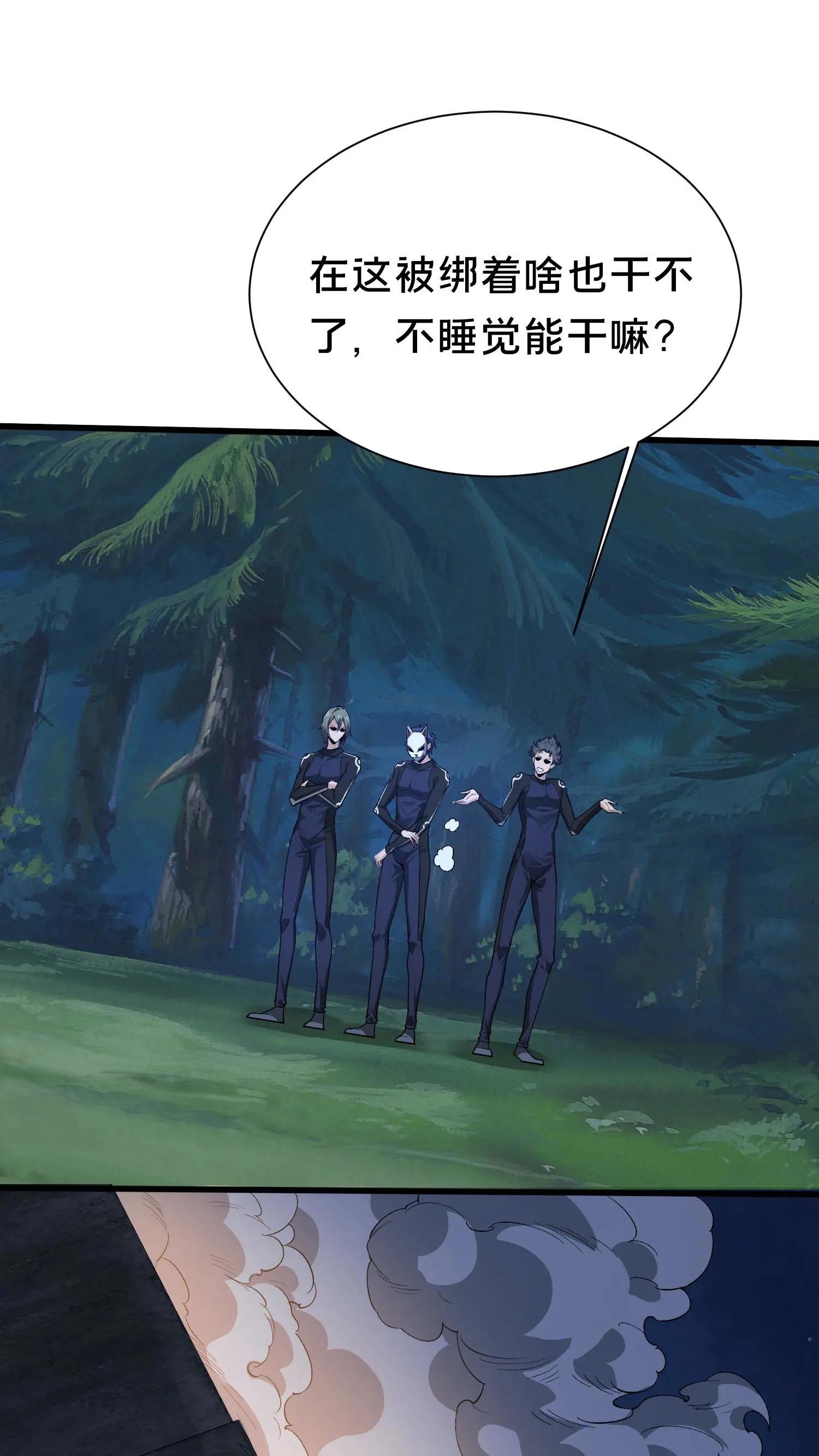 第200话 新暗语
