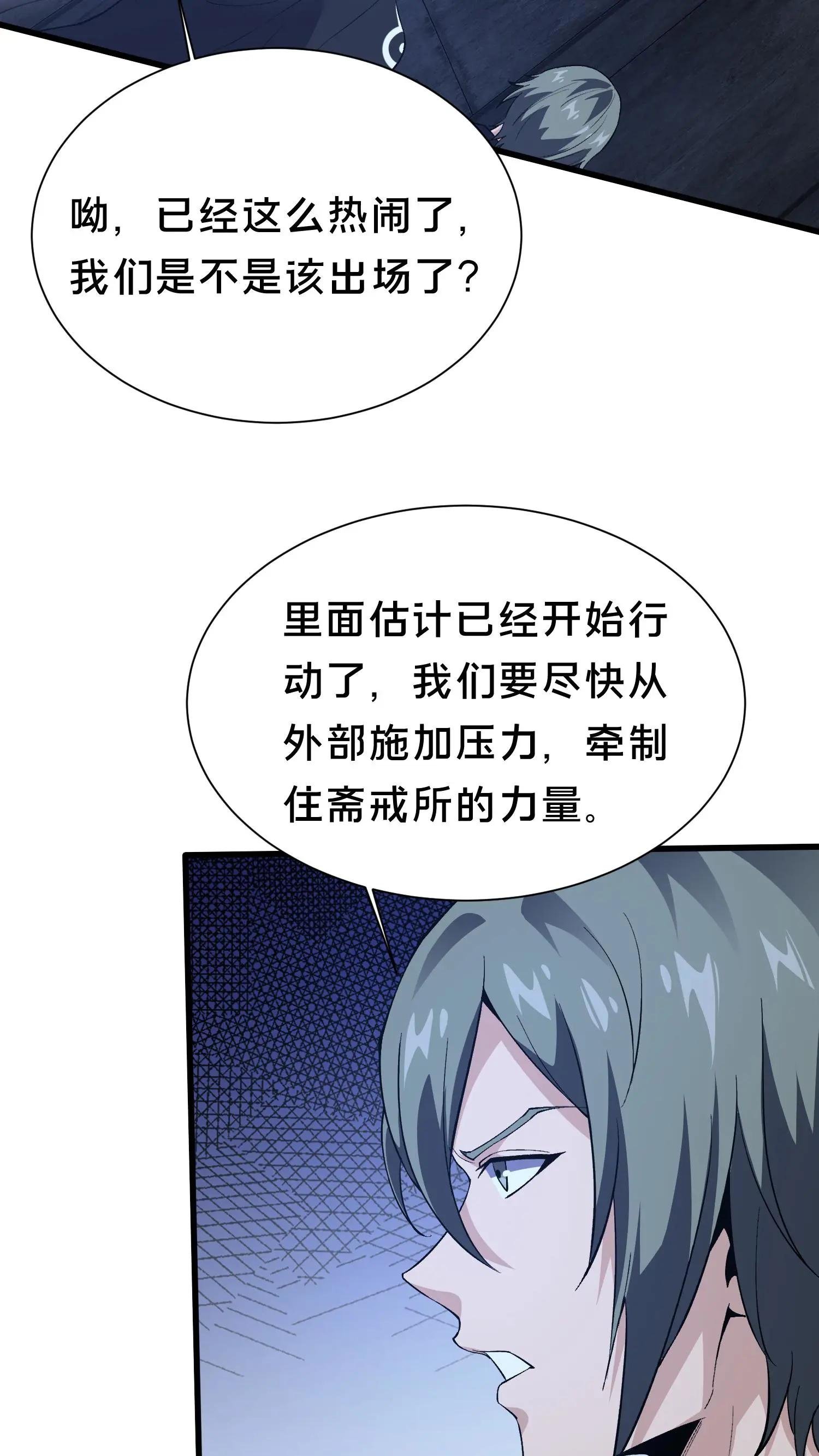 第200话 新暗语