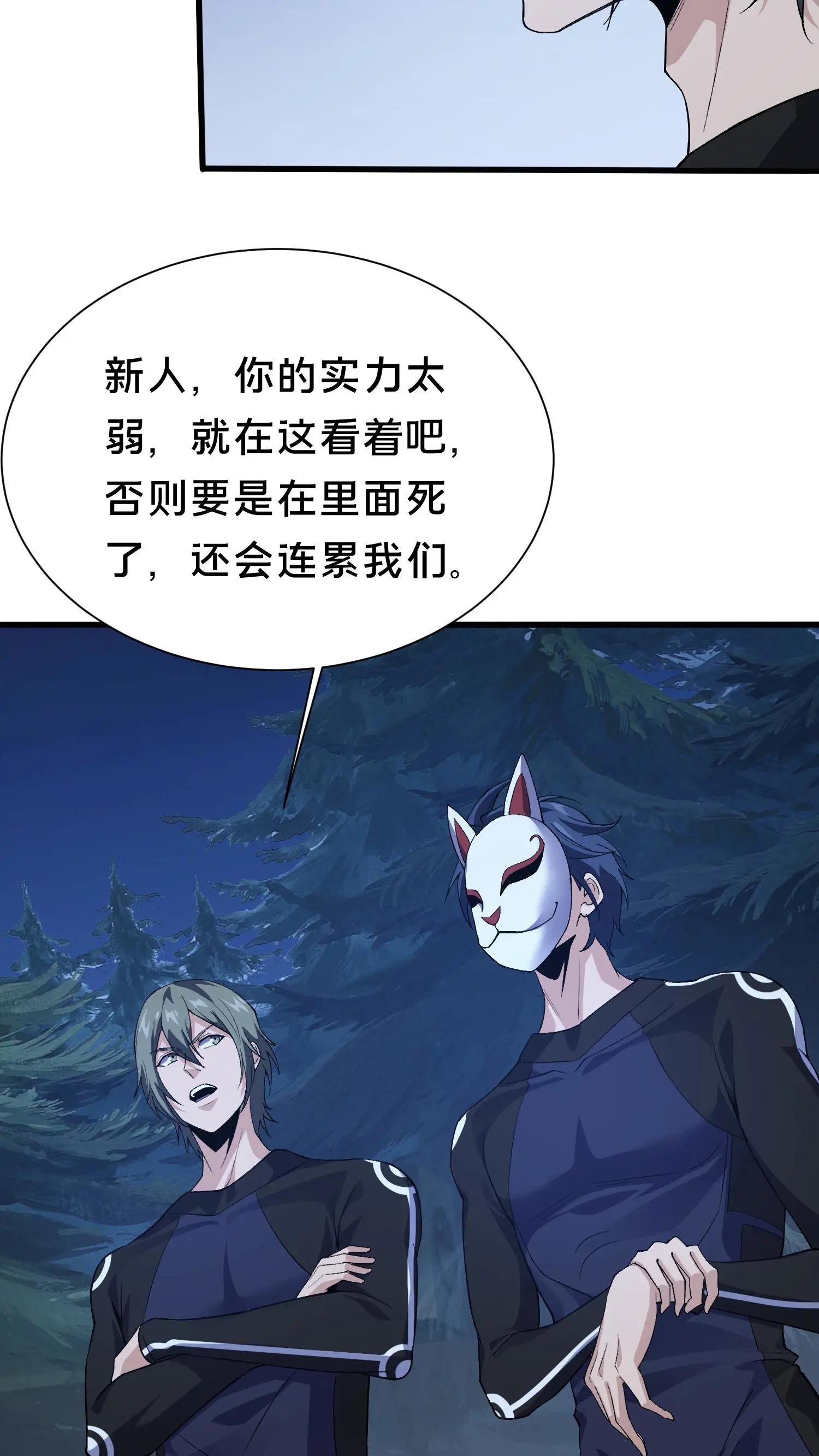 第200话 新暗语