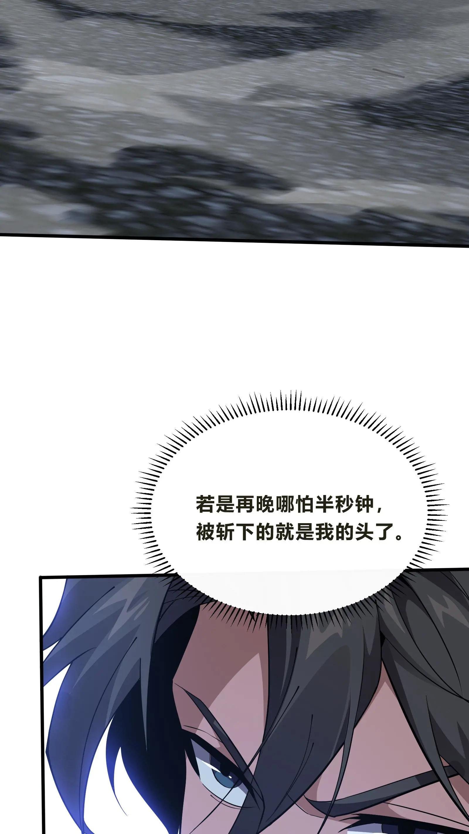 第204话 再入梦境