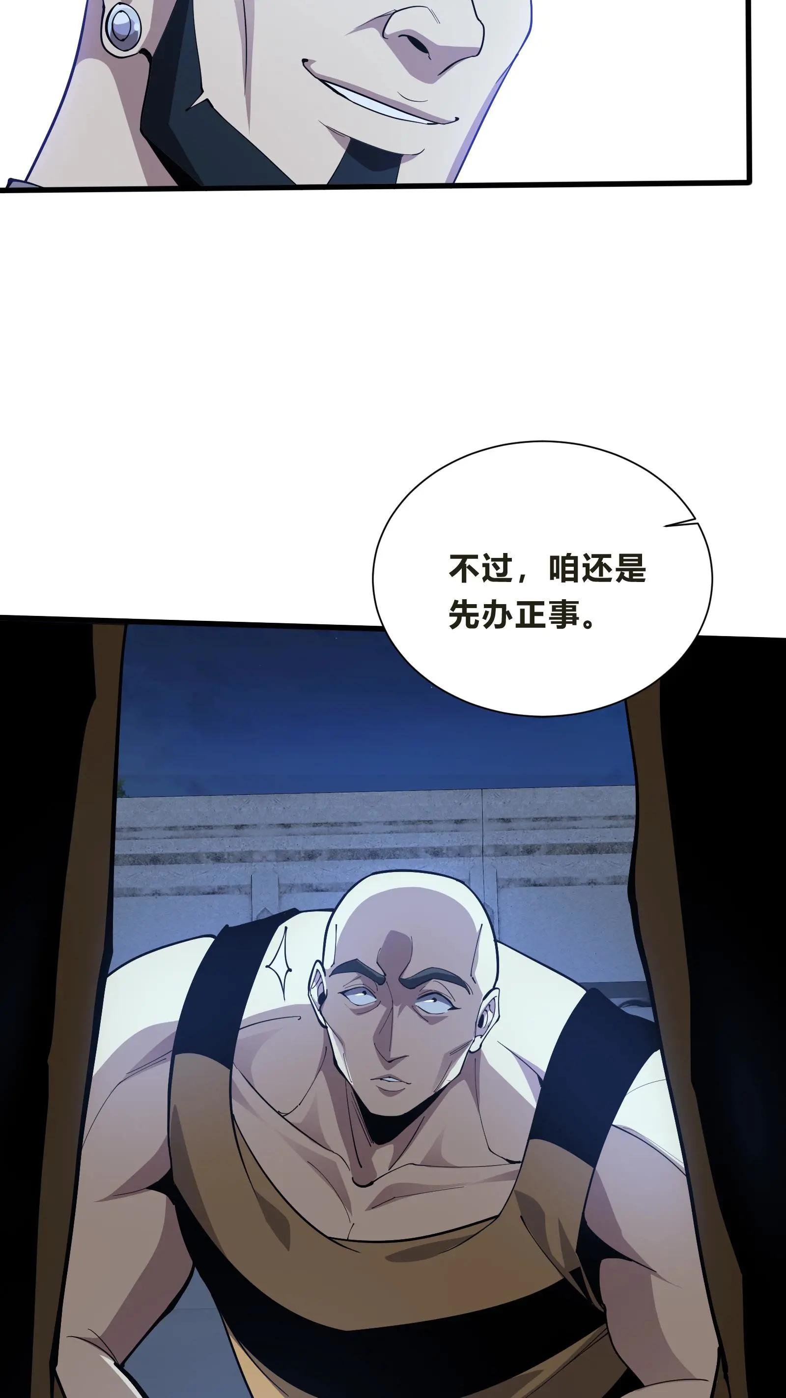 第204话 再入梦境