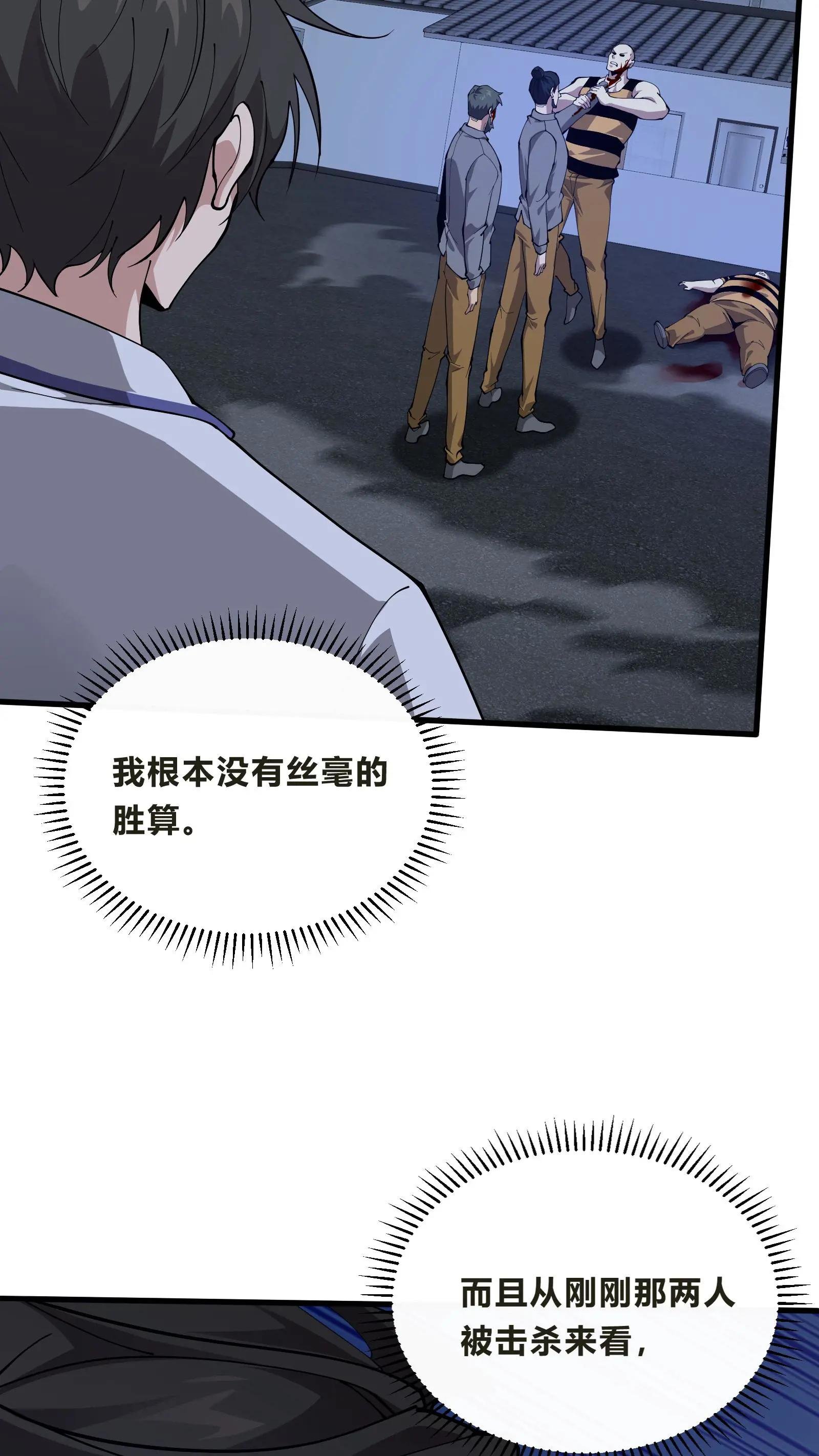 第204话 再入梦境