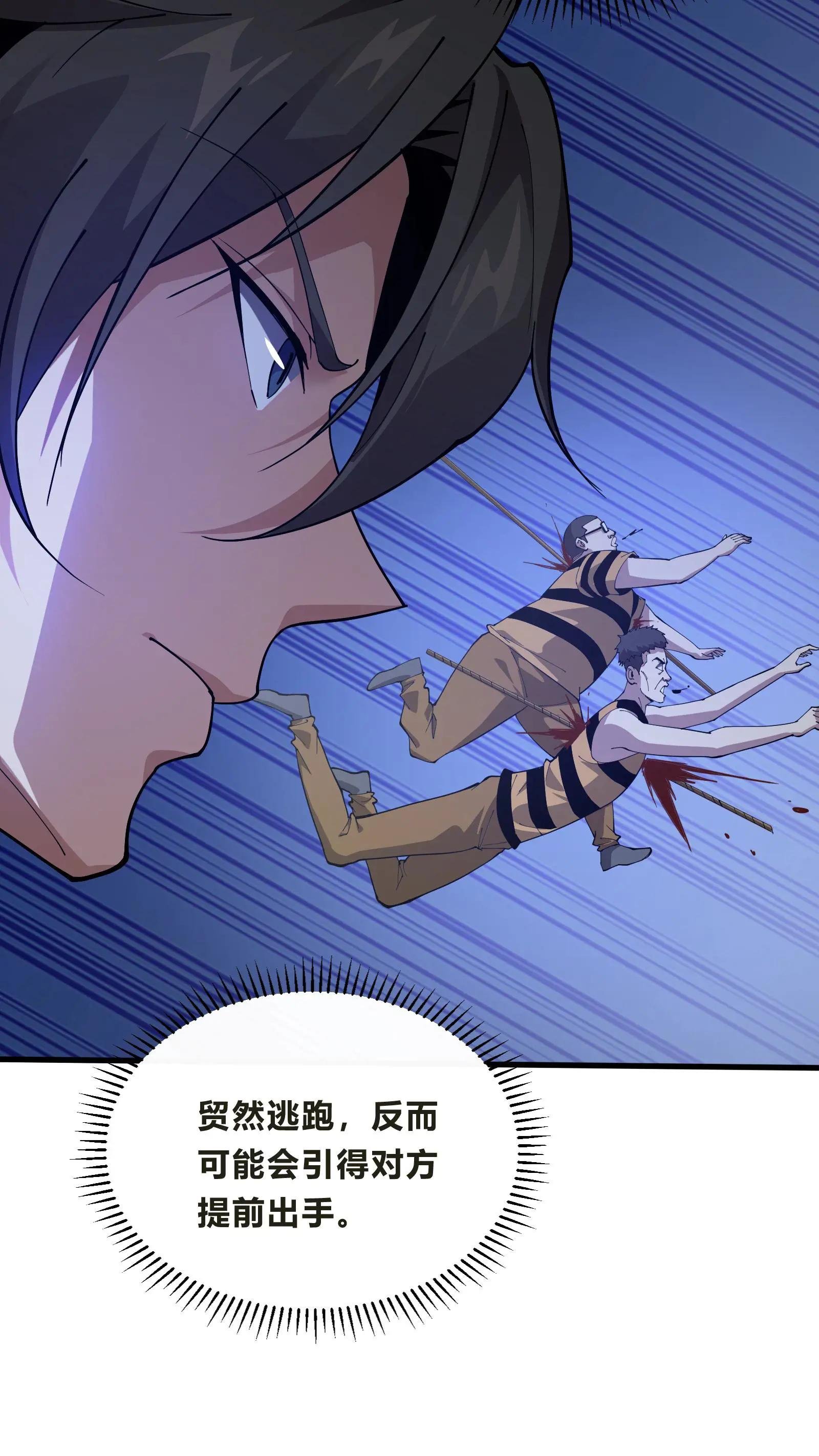 第204话 再入梦境