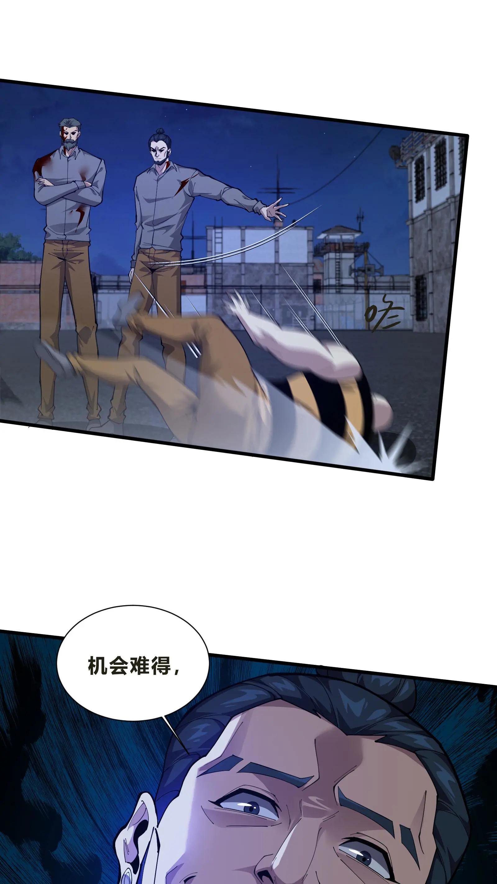 第204话 再入梦境