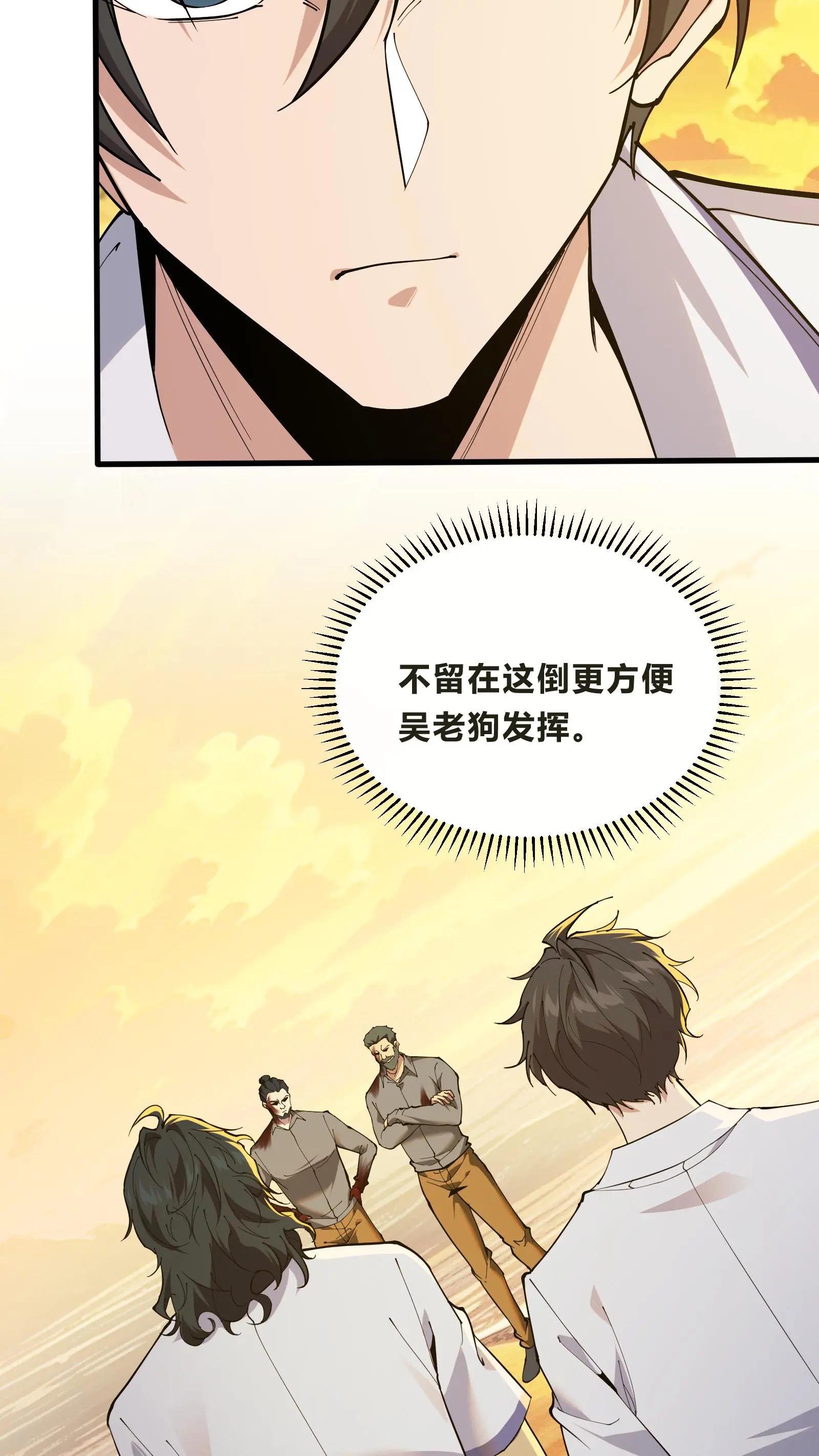 第205话 我梦