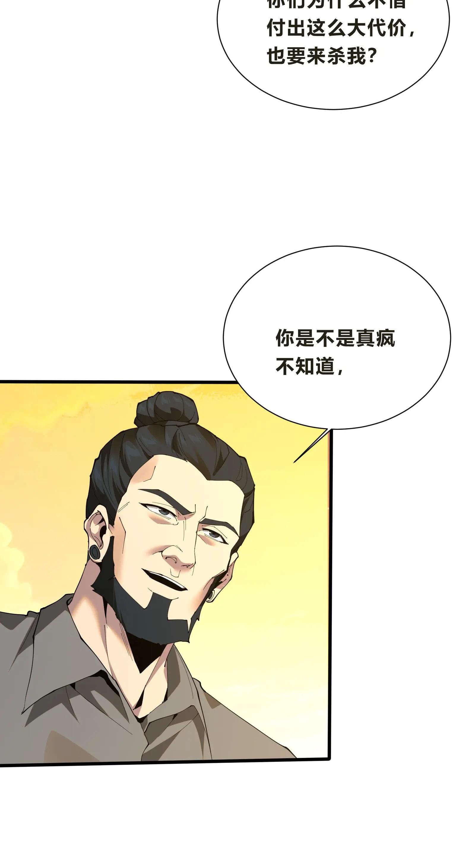 第205话 我梦