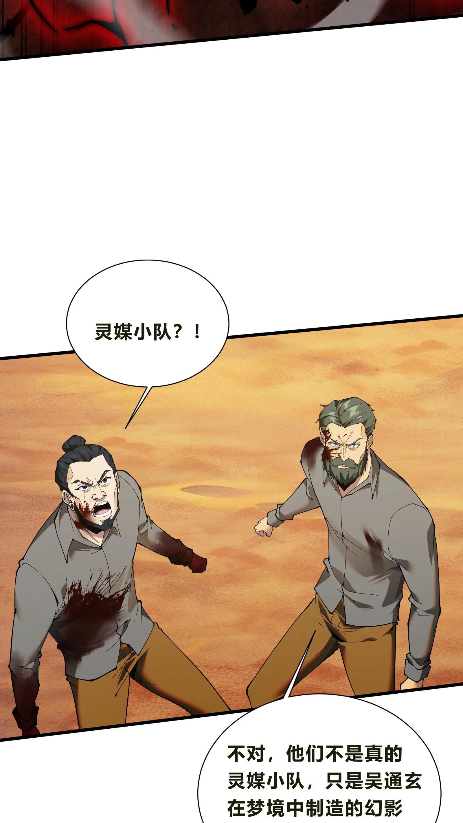 第205话 我梦