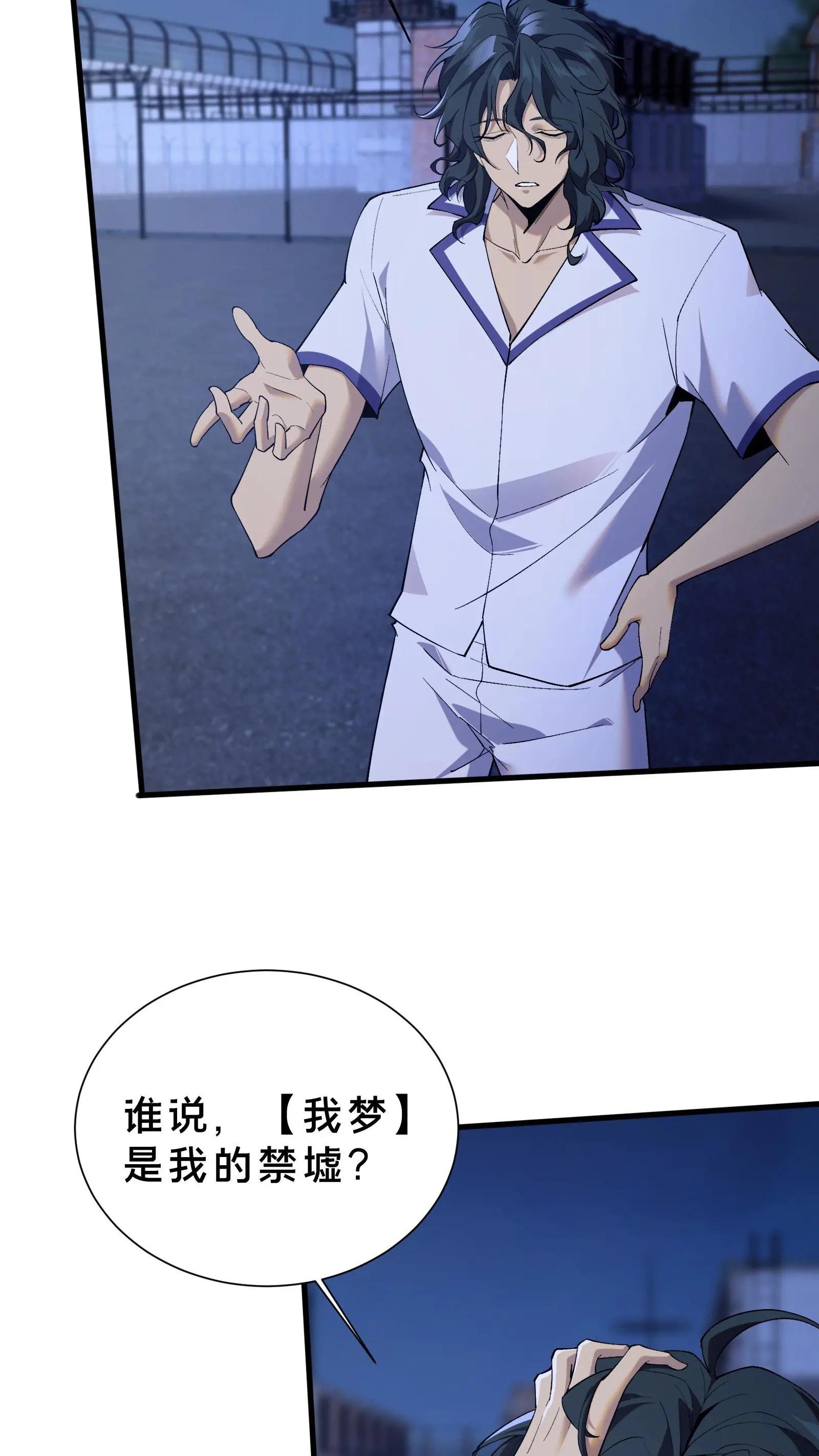 第206话 无相