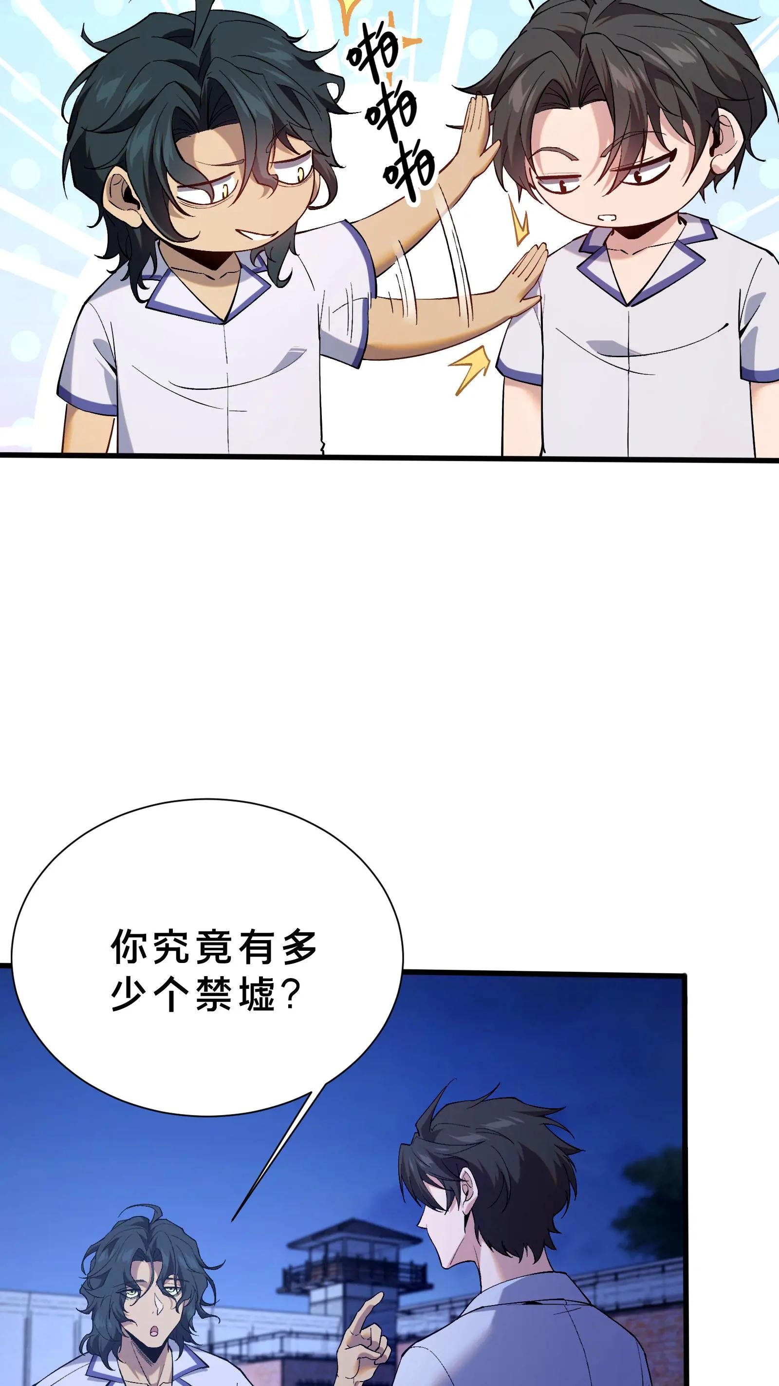 第206话 无相