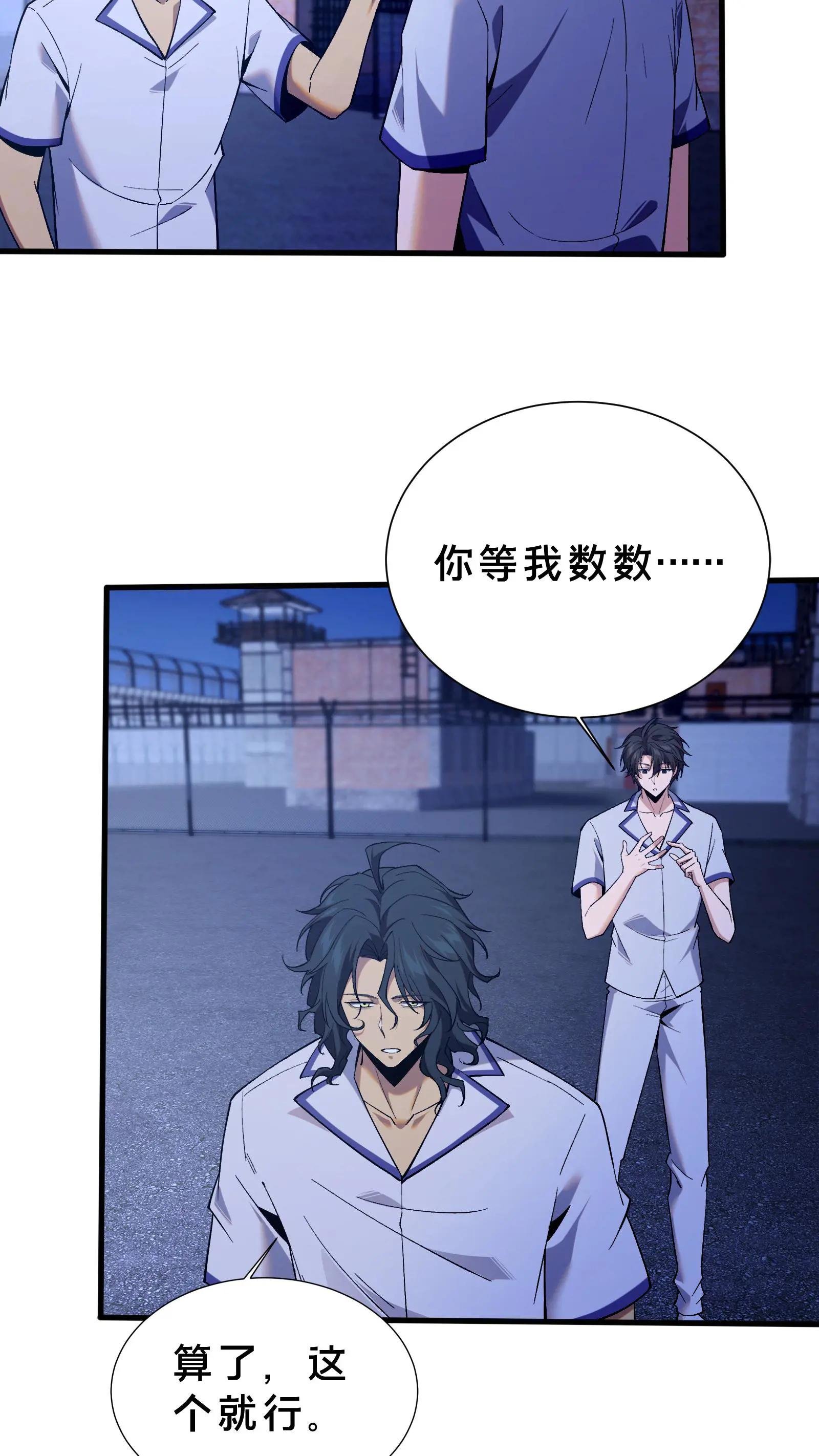 第206话 无相