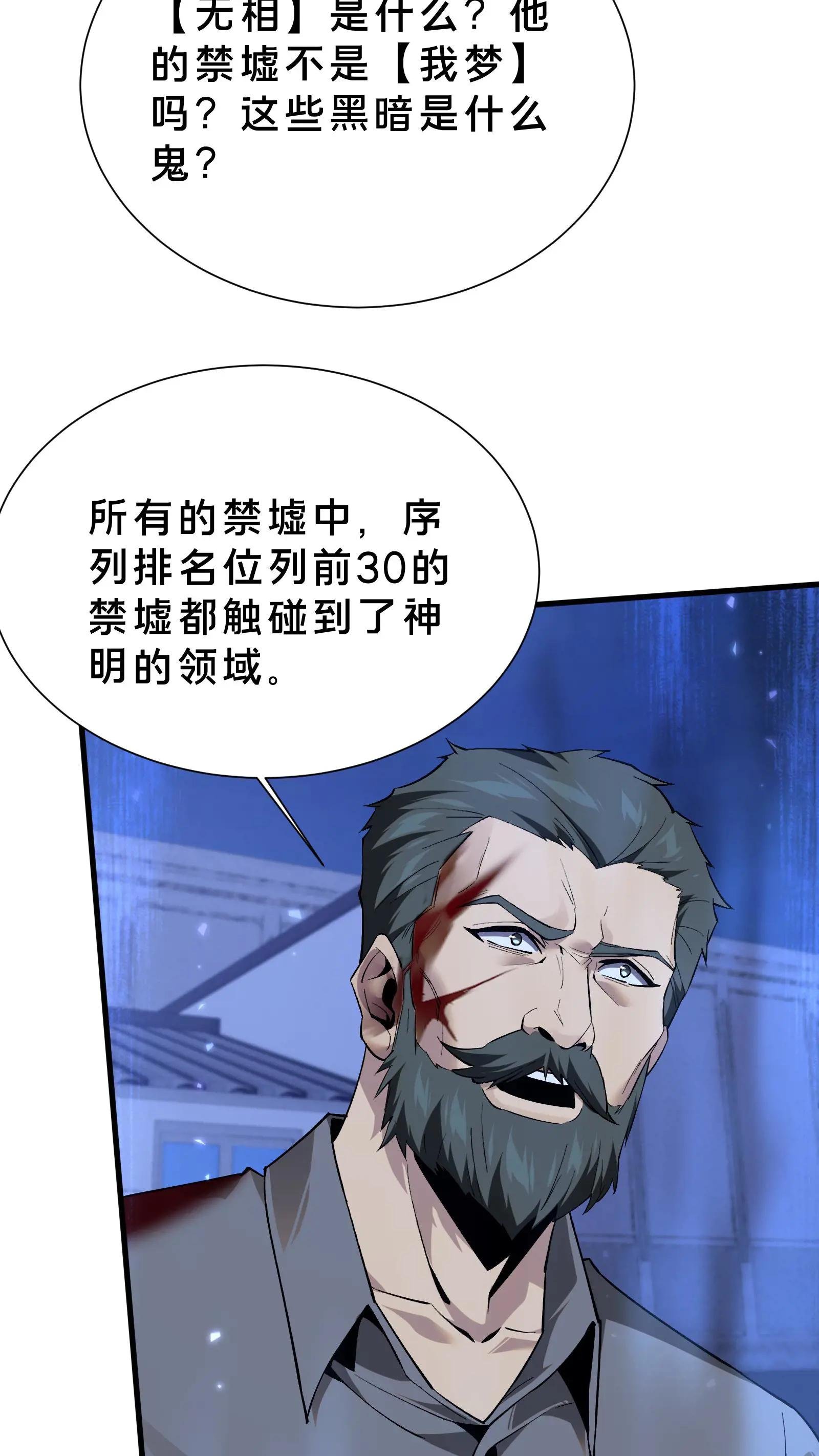 第206话 无相