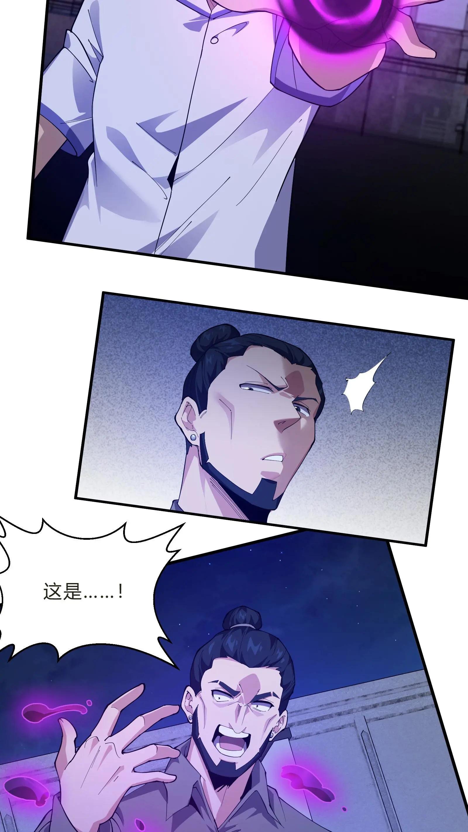 第207话 盗版神墟