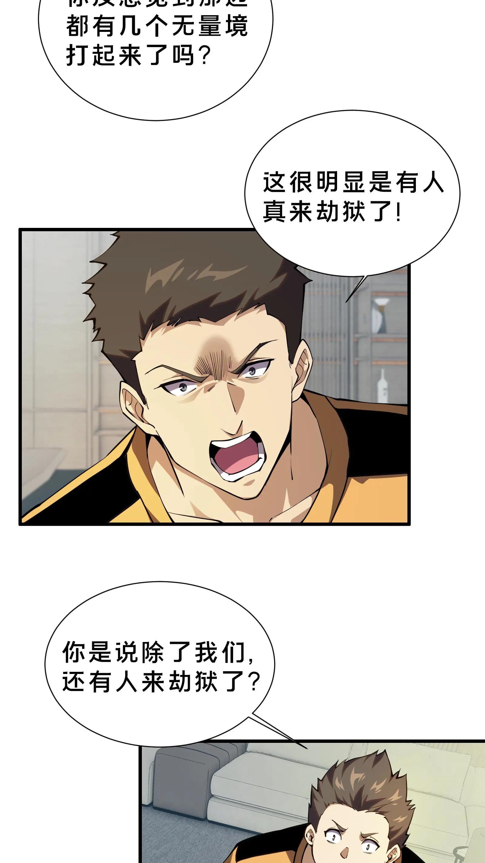 第208话 李医生的坏习惯