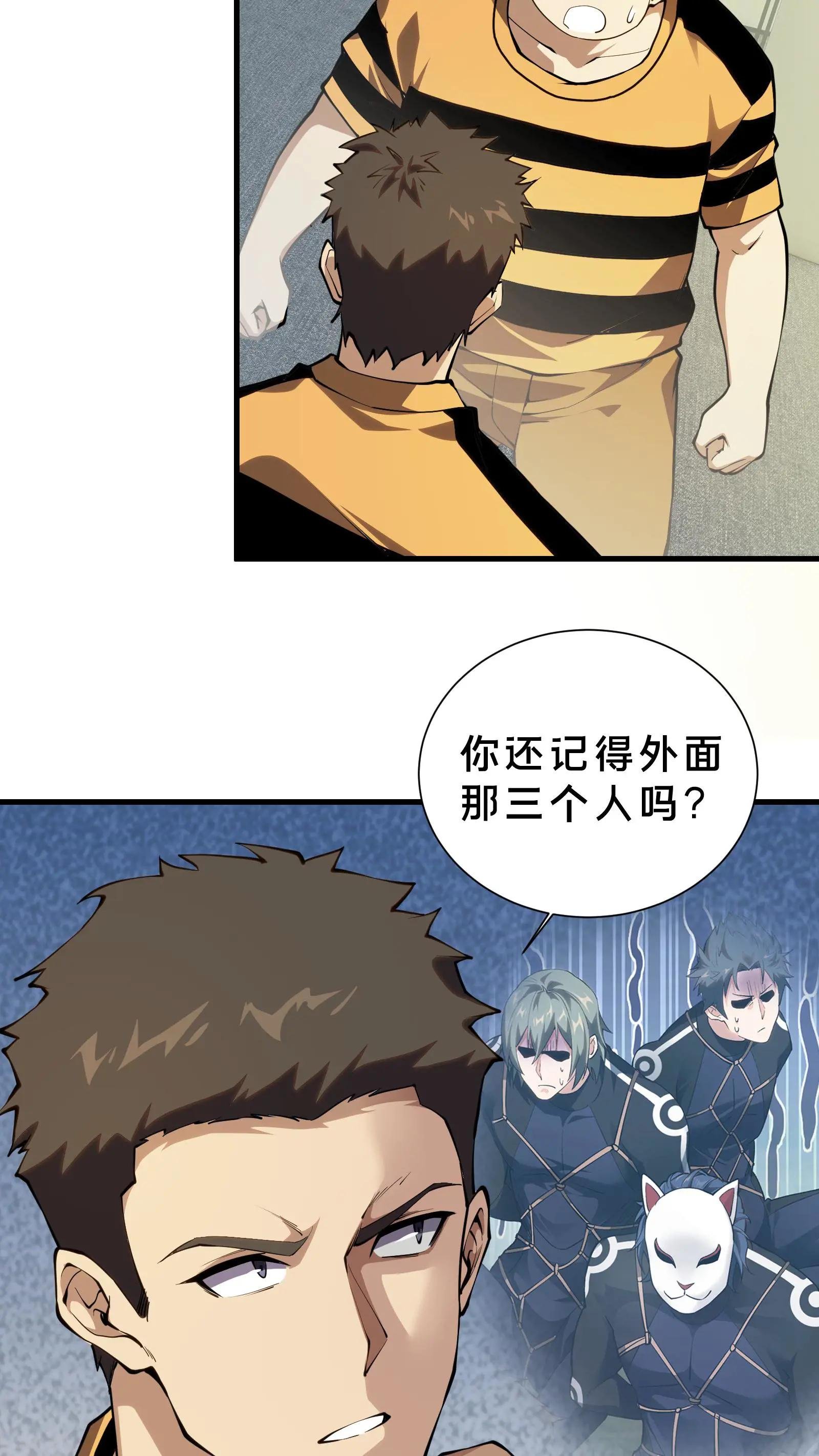 第208话 李医生的坏习惯