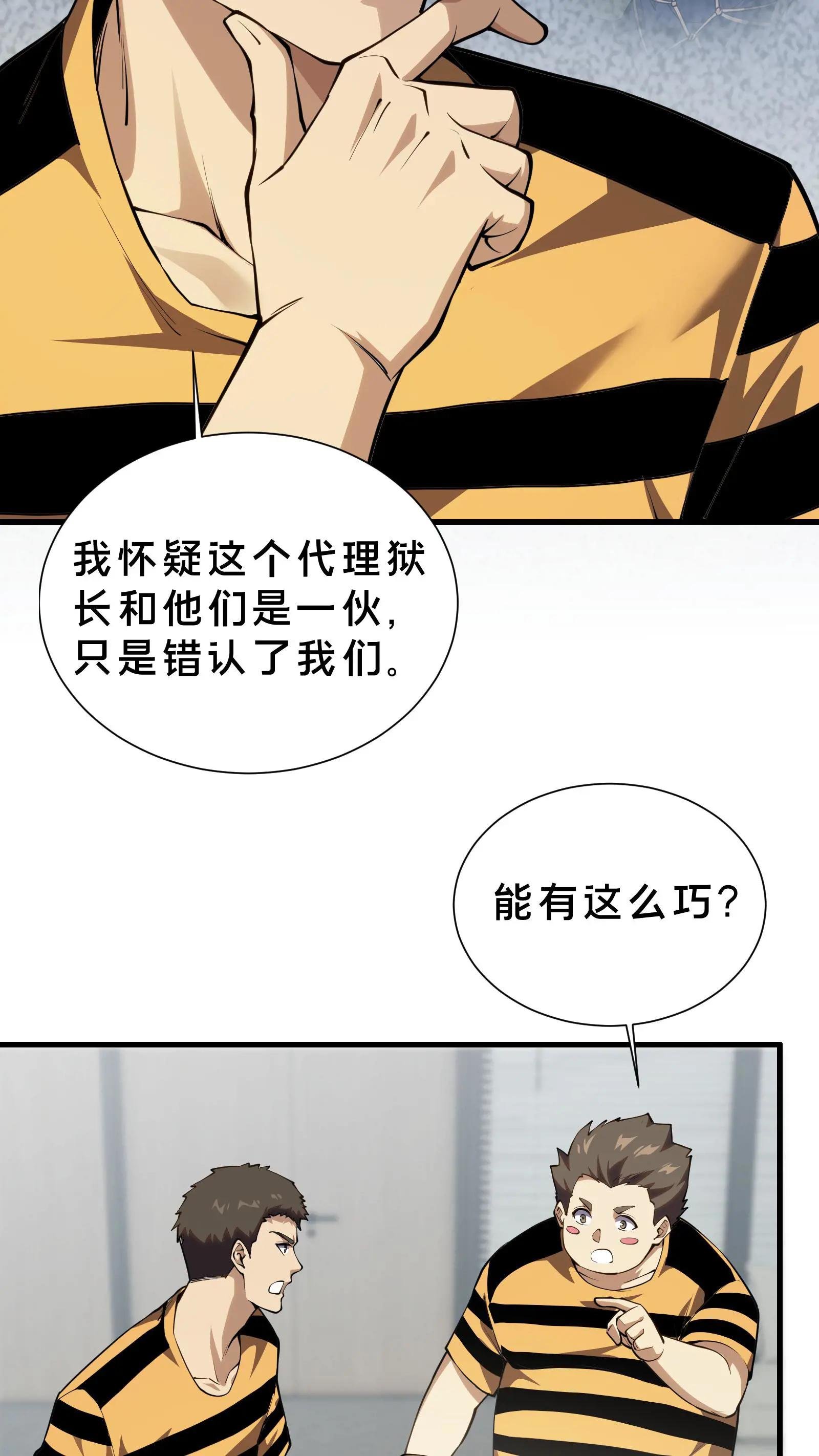 第208话 李医生的坏习惯