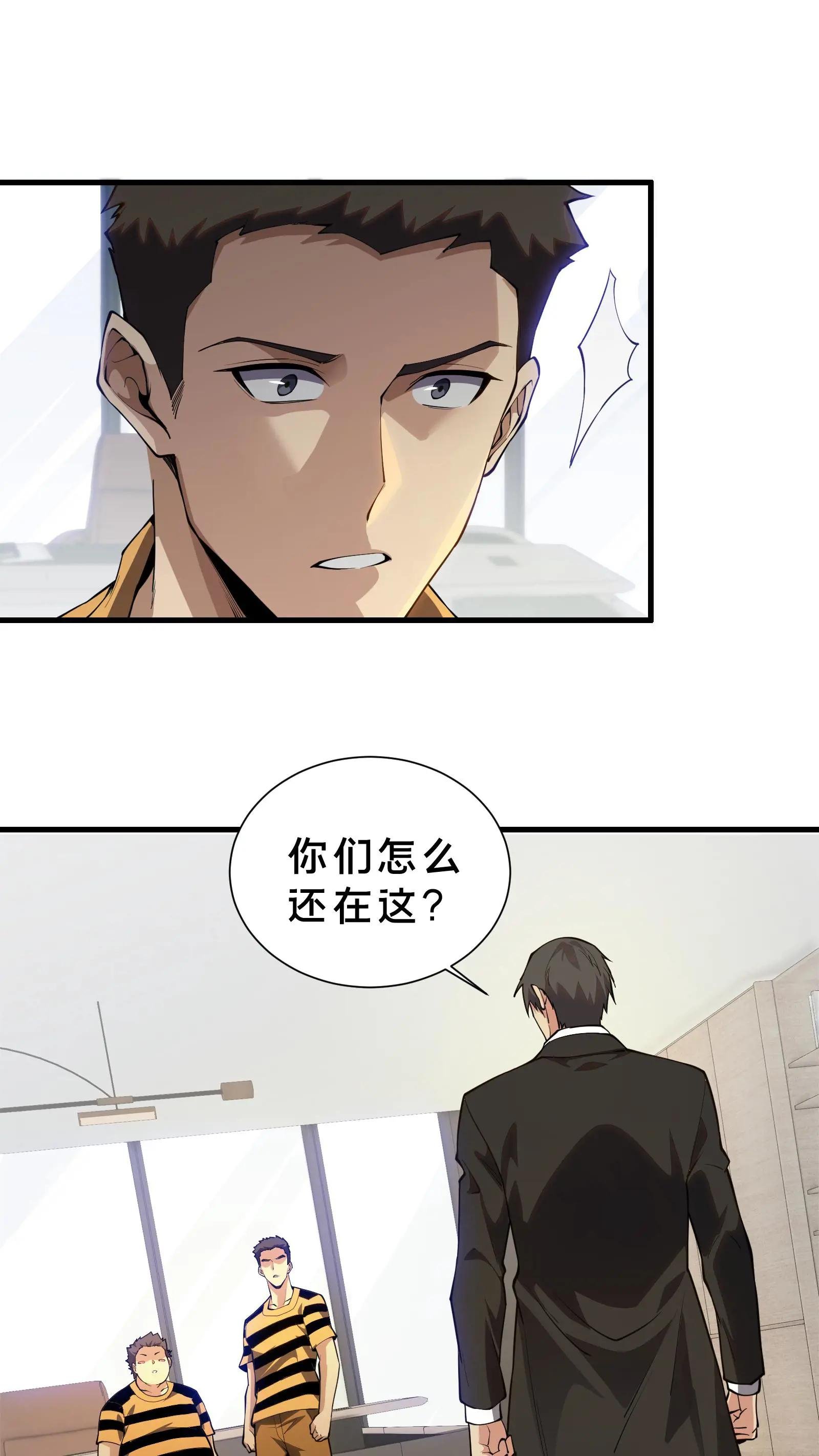 第208话 李医生的坏习惯