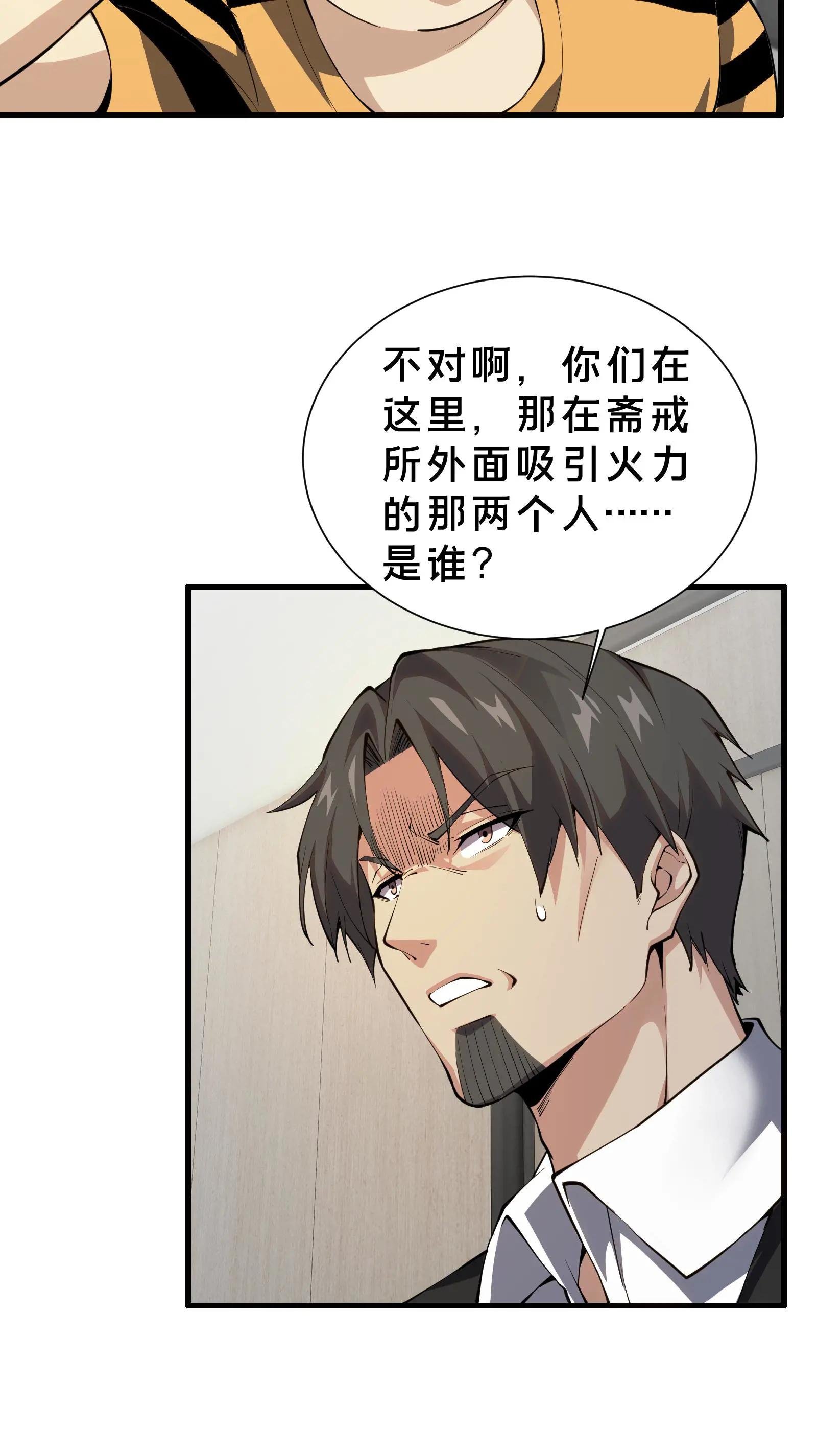 第208话 李医生的坏习惯
