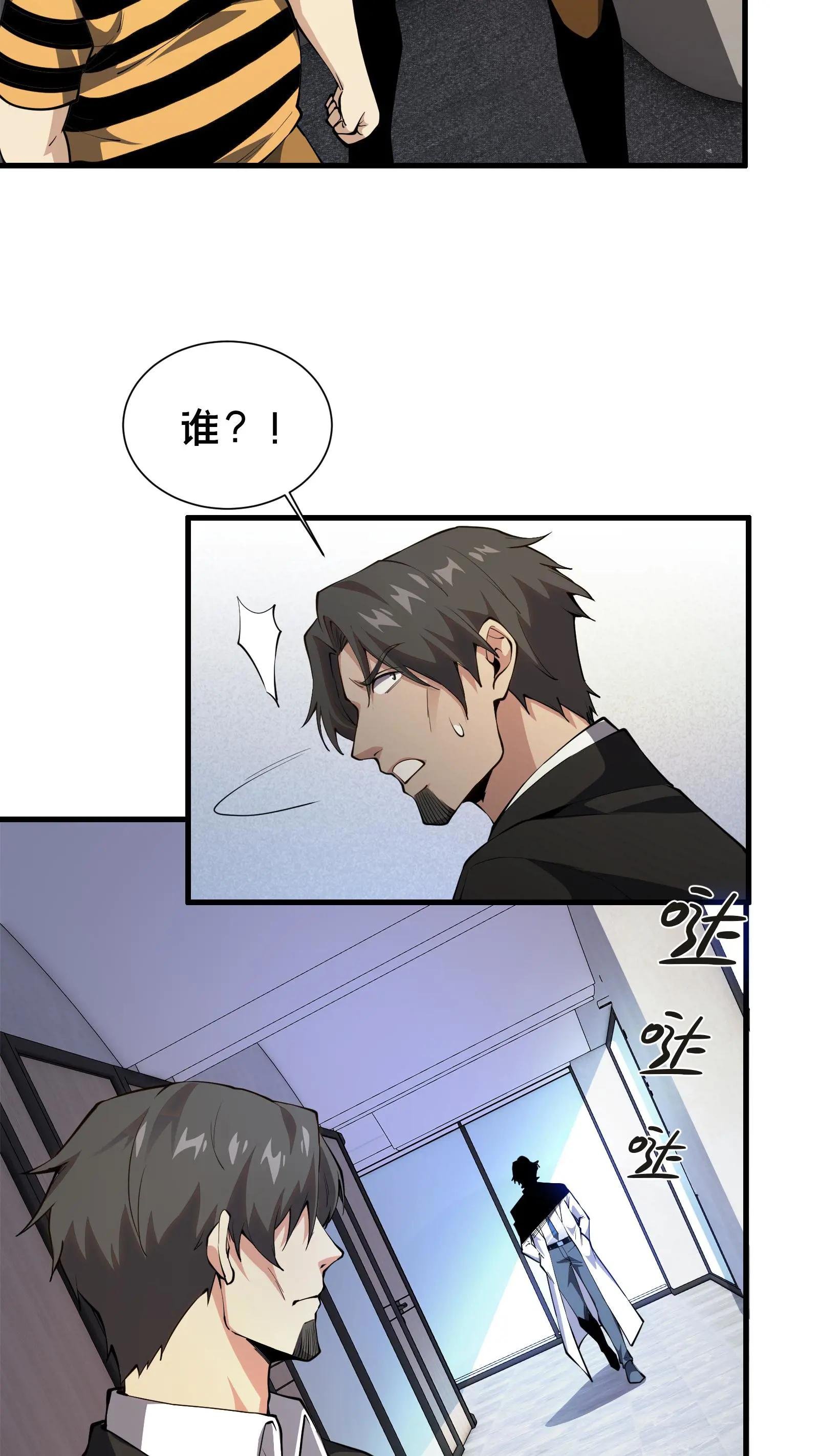 第208话 李医生的坏习惯
