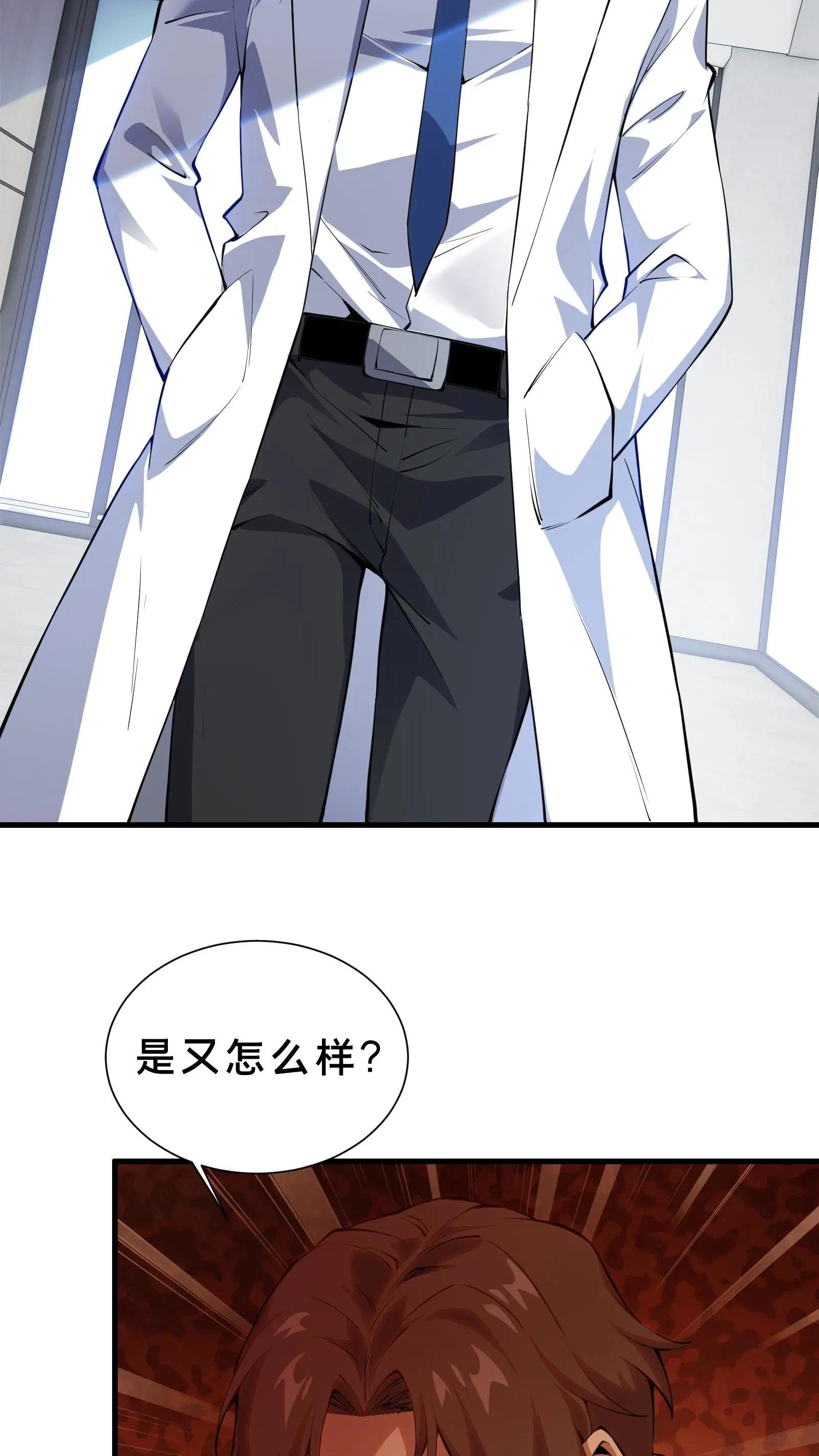 第208话 李医生的坏习惯