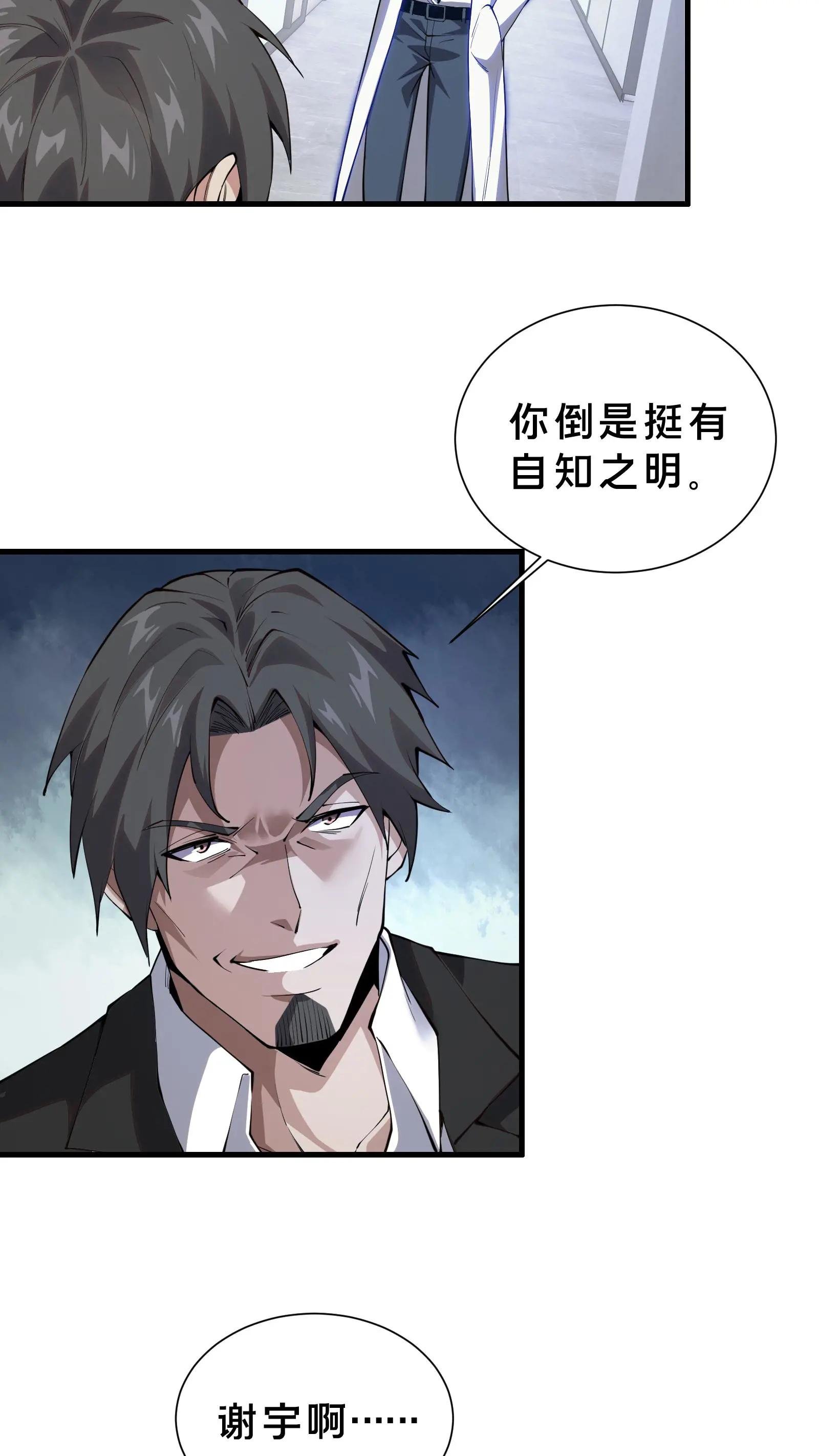 第208话 李医生的坏习惯