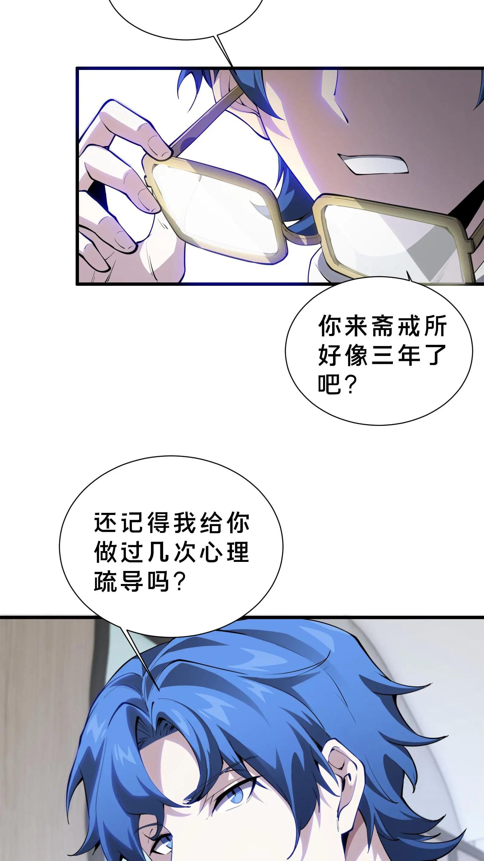 第208话 李医生的坏习惯