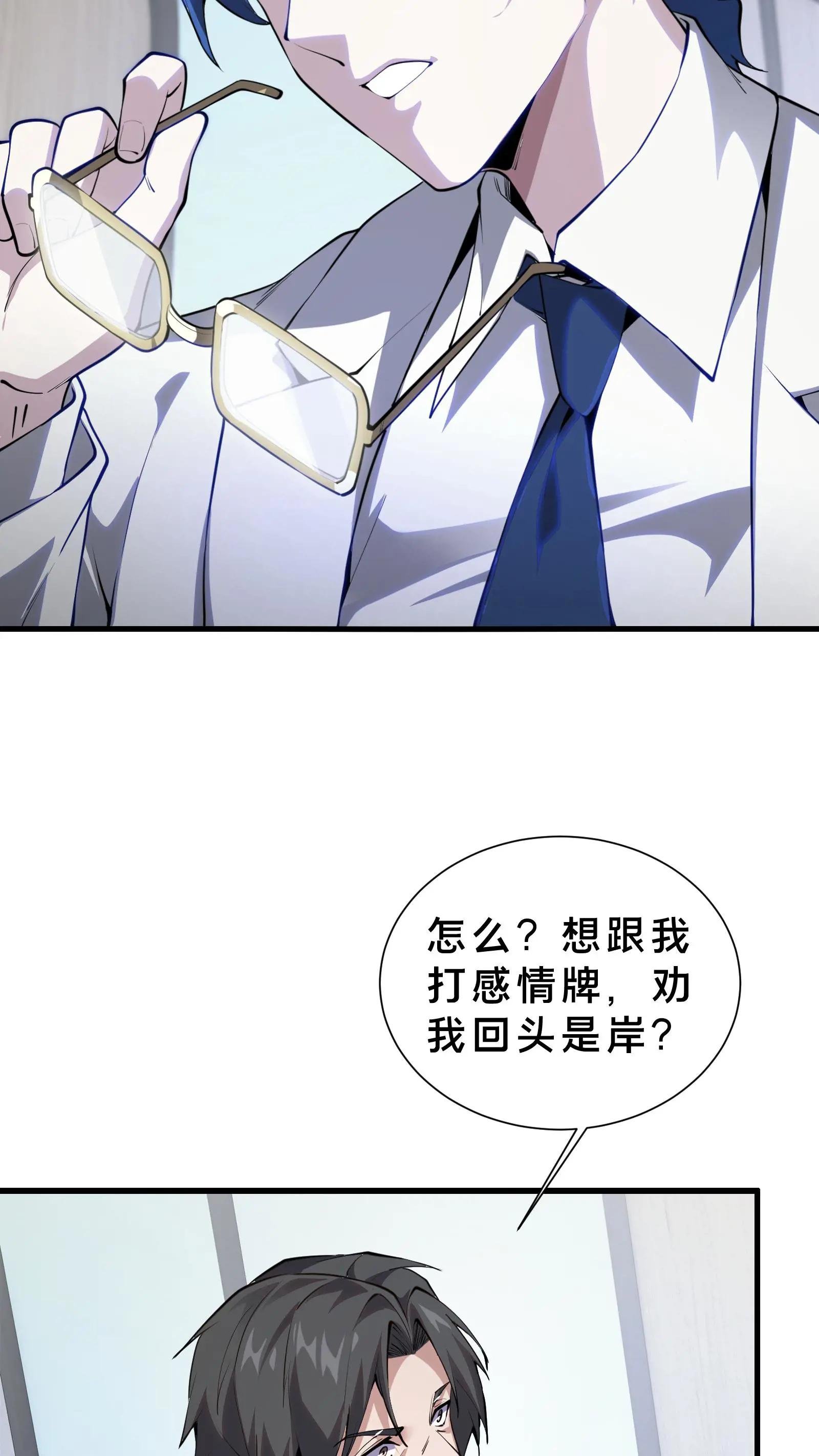 第208话 李医生的坏习惯